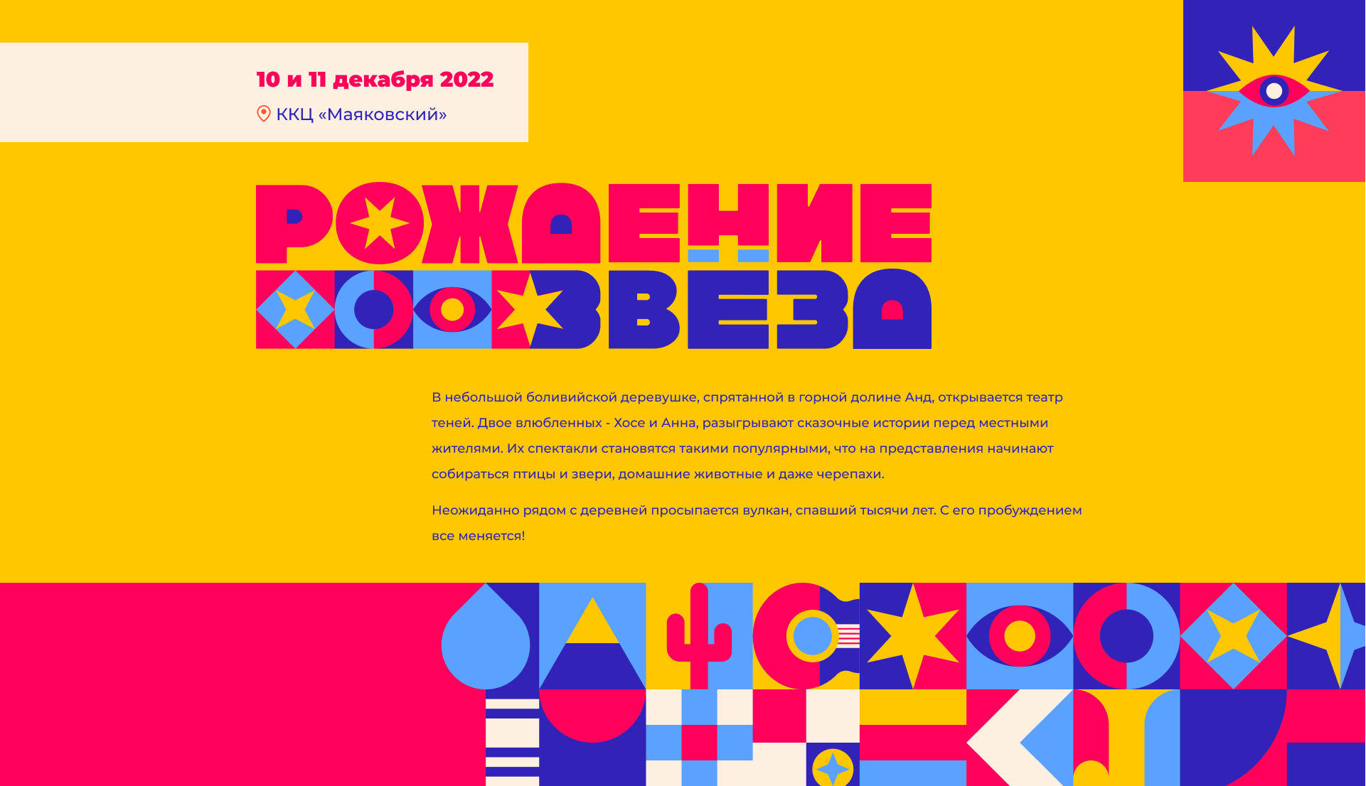 Original musical landing page — Изображение №5 — Интерфейсы на Dprofile