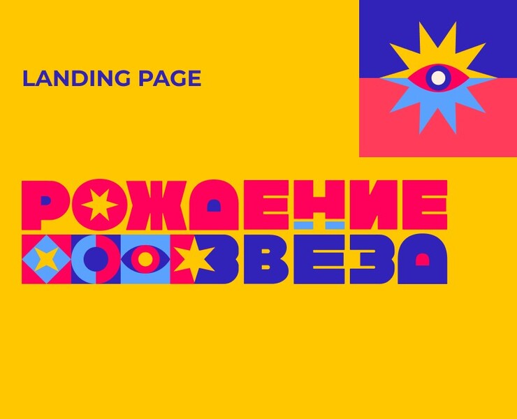 Original musical landing page — Интерфейсы на Dprofile