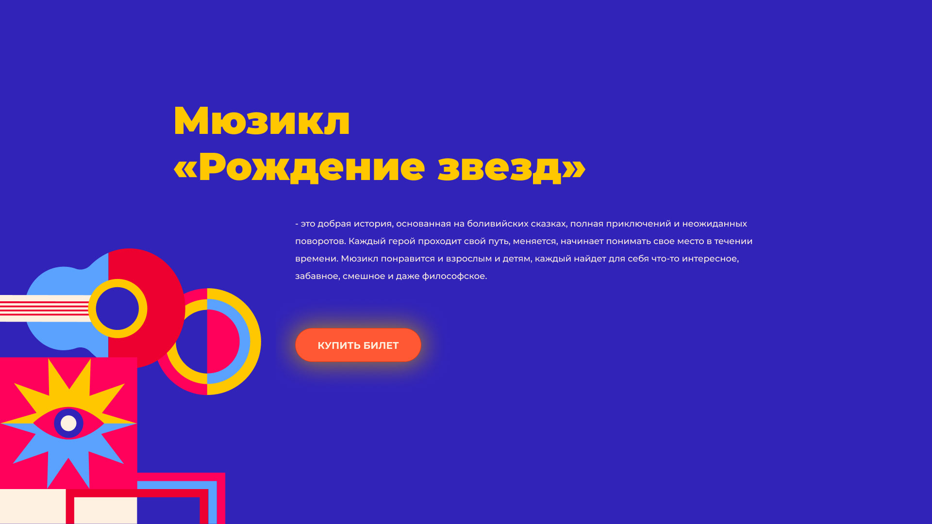 Original musical landing page — Изображение №6 — Интерфейсы на Dprofile