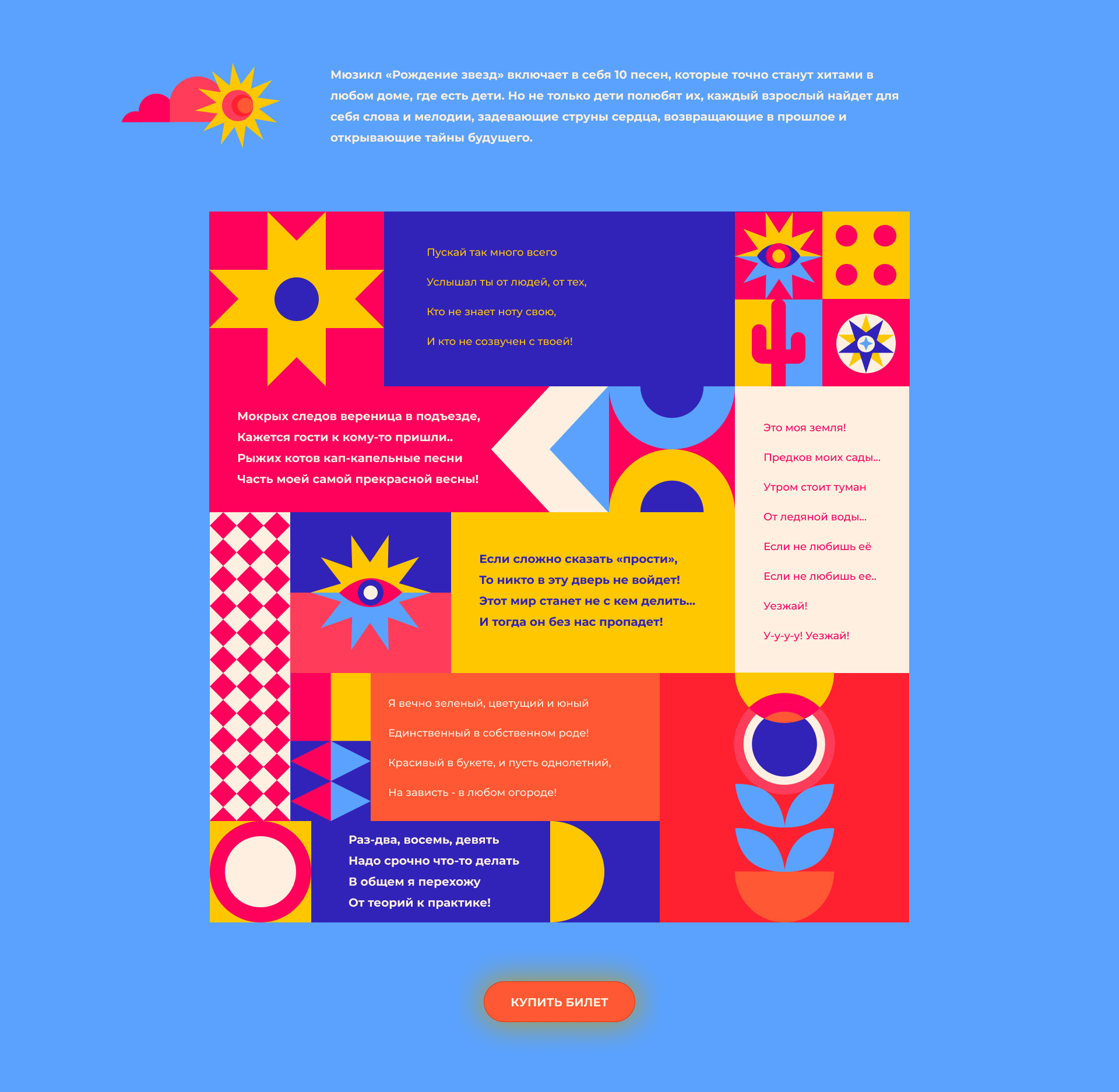 Original musical landing page — Изображение №7 — Интерфейсы на Dprofile