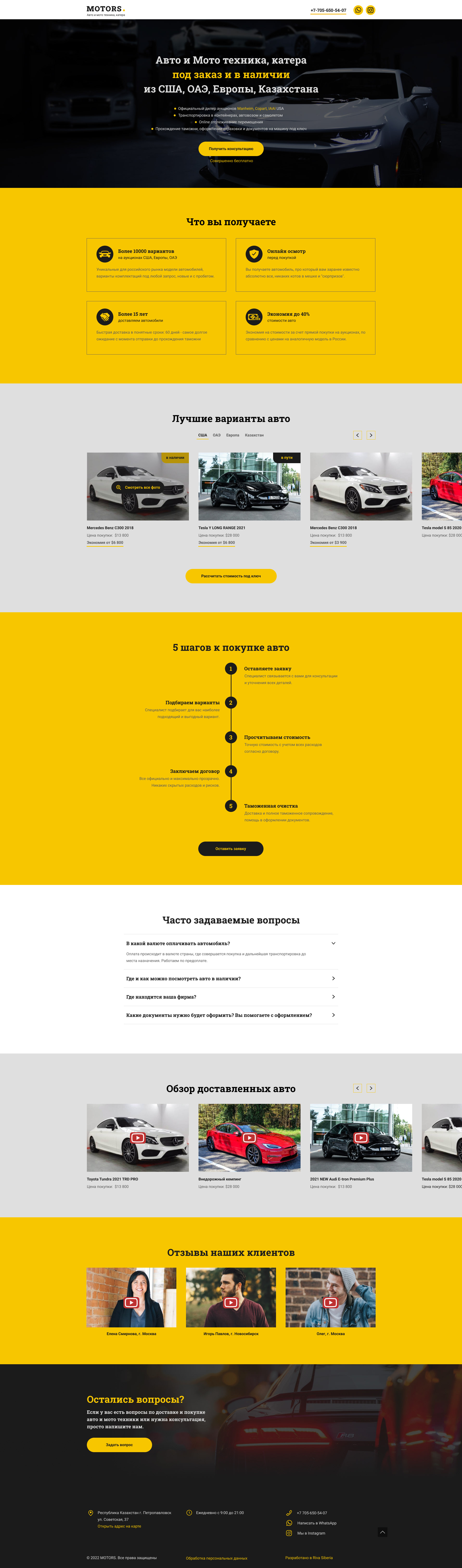 Motors — Auto & Motor Landing page — Изображение №2 — Интерфейсы, Маркетинг на Dprofile