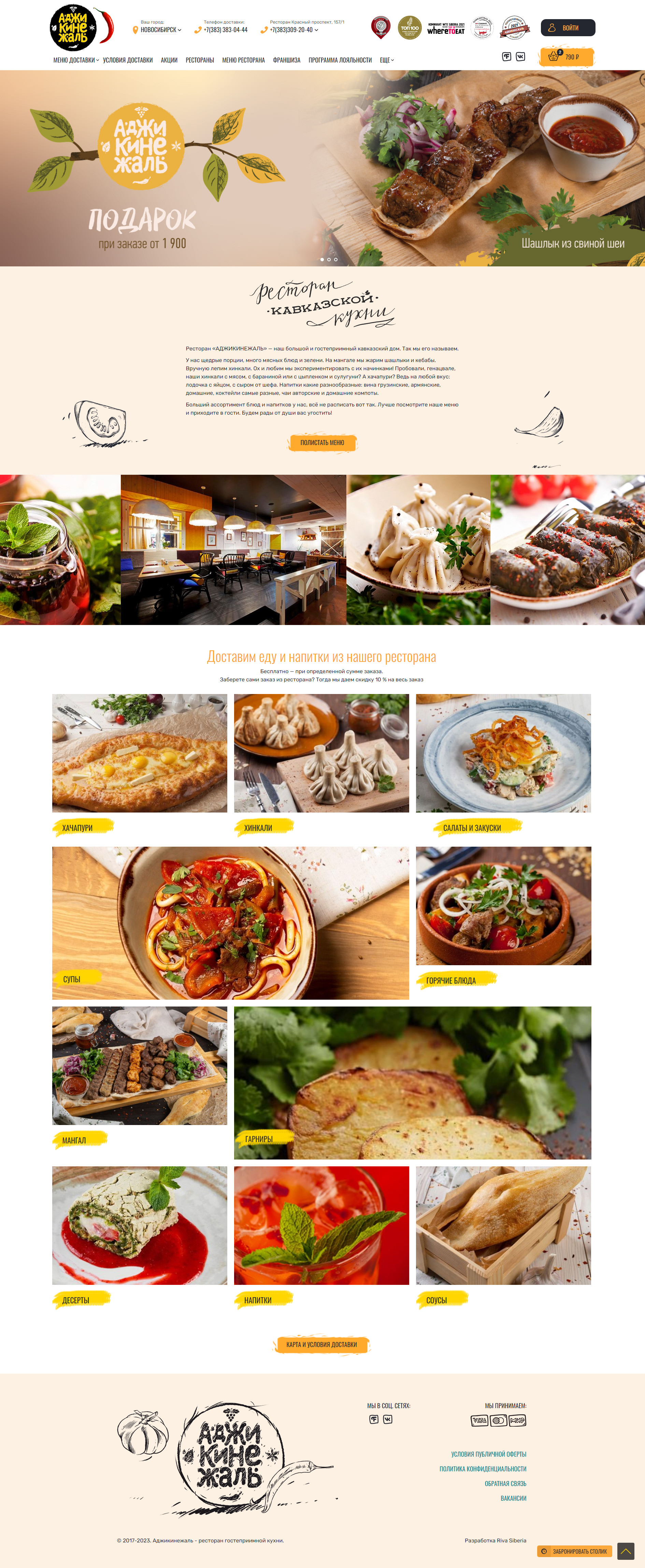 Food Delivery Website, UIUX, webdesign, ecommerce — Изображение №2 — Интерфейсы на Dprofile