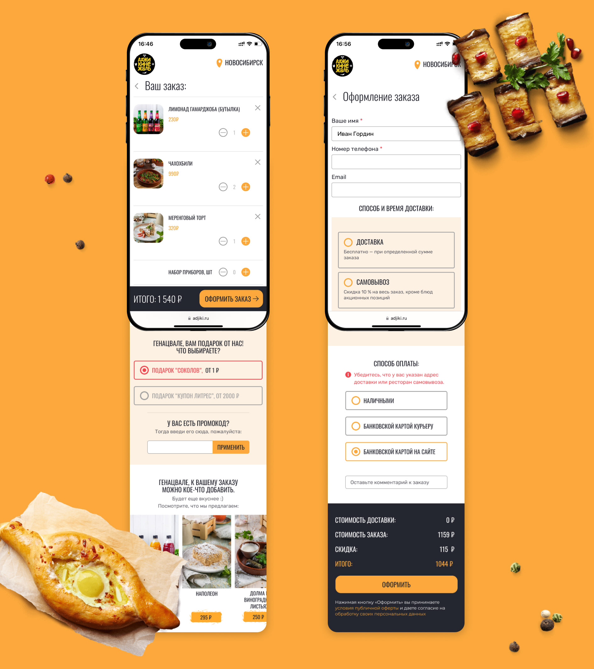 Food Delivery Website, UIUX, webdesign, ecommerce — Изображение №6 — Интерфейсы на Dprofile