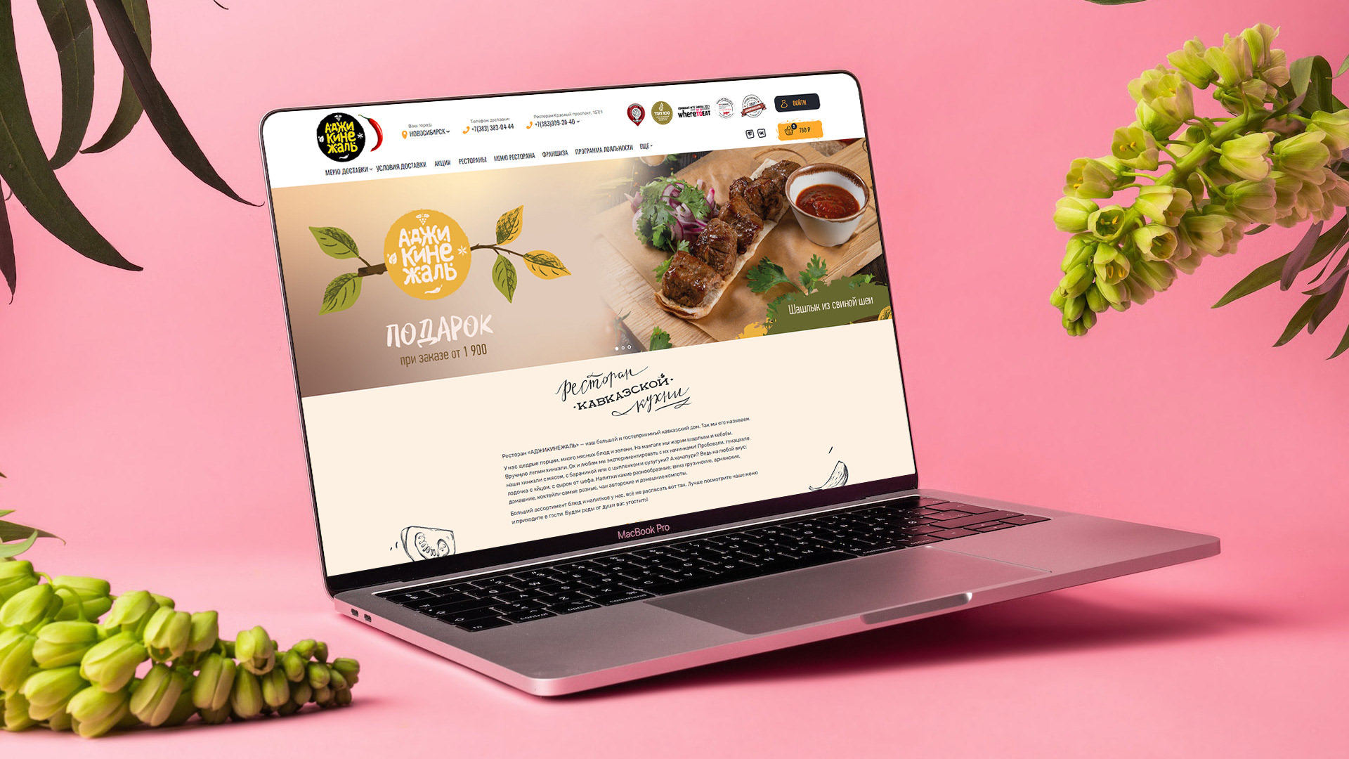 Food Delivery Website, UIUX, webdesign, ecommerce — Изображение №1 — Интерфейсы на Dprofile