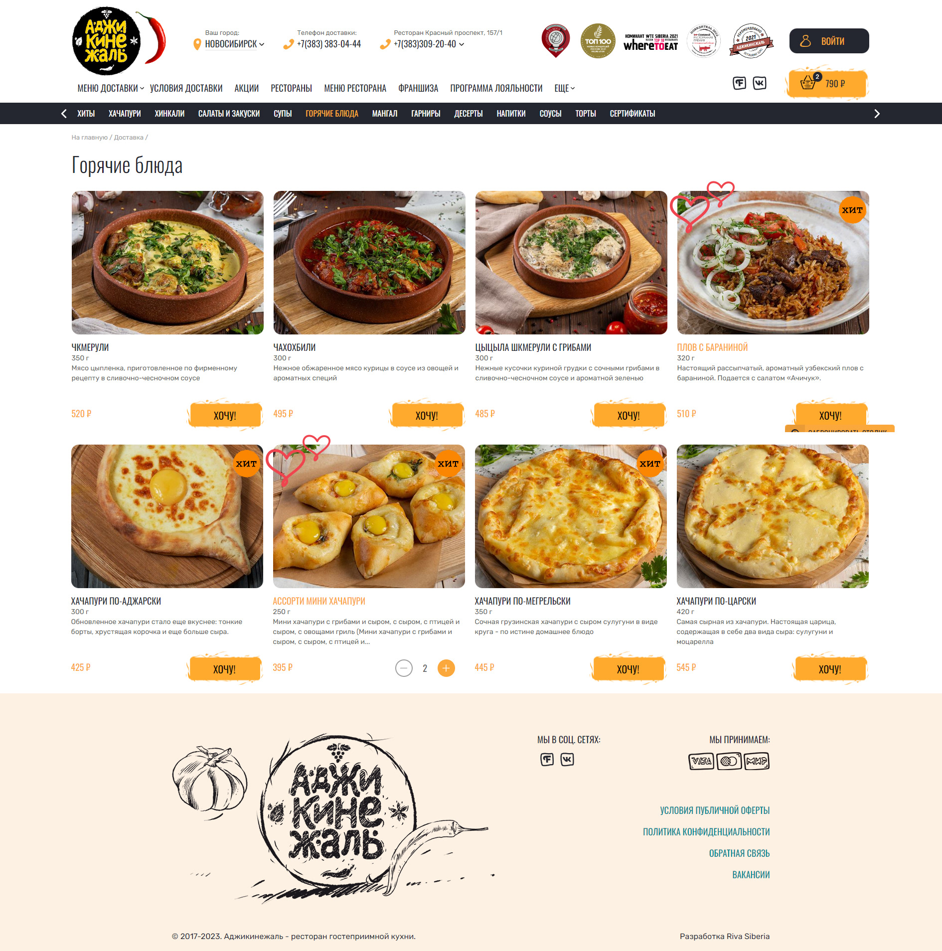 Food Delivery Website, UIUX, webdesign, ecommerce — Изображение №3 — Интерфейсы на Dprofile
