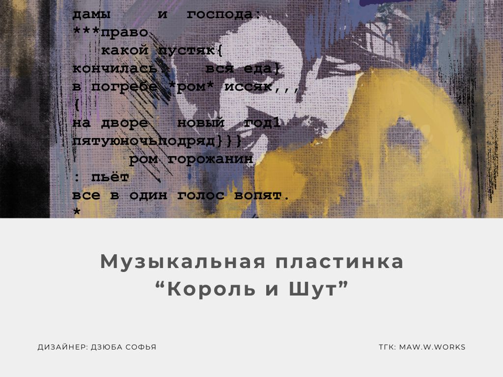 Обложка на диск, для группы "Король и Шут" — Изображение №1 — Брендинг, Графика на Dprofile