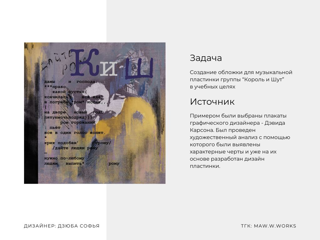 Обложка на диск, для группы "Король и Шут" — Изображение №2 — Брендинг, Графика на Dprofile