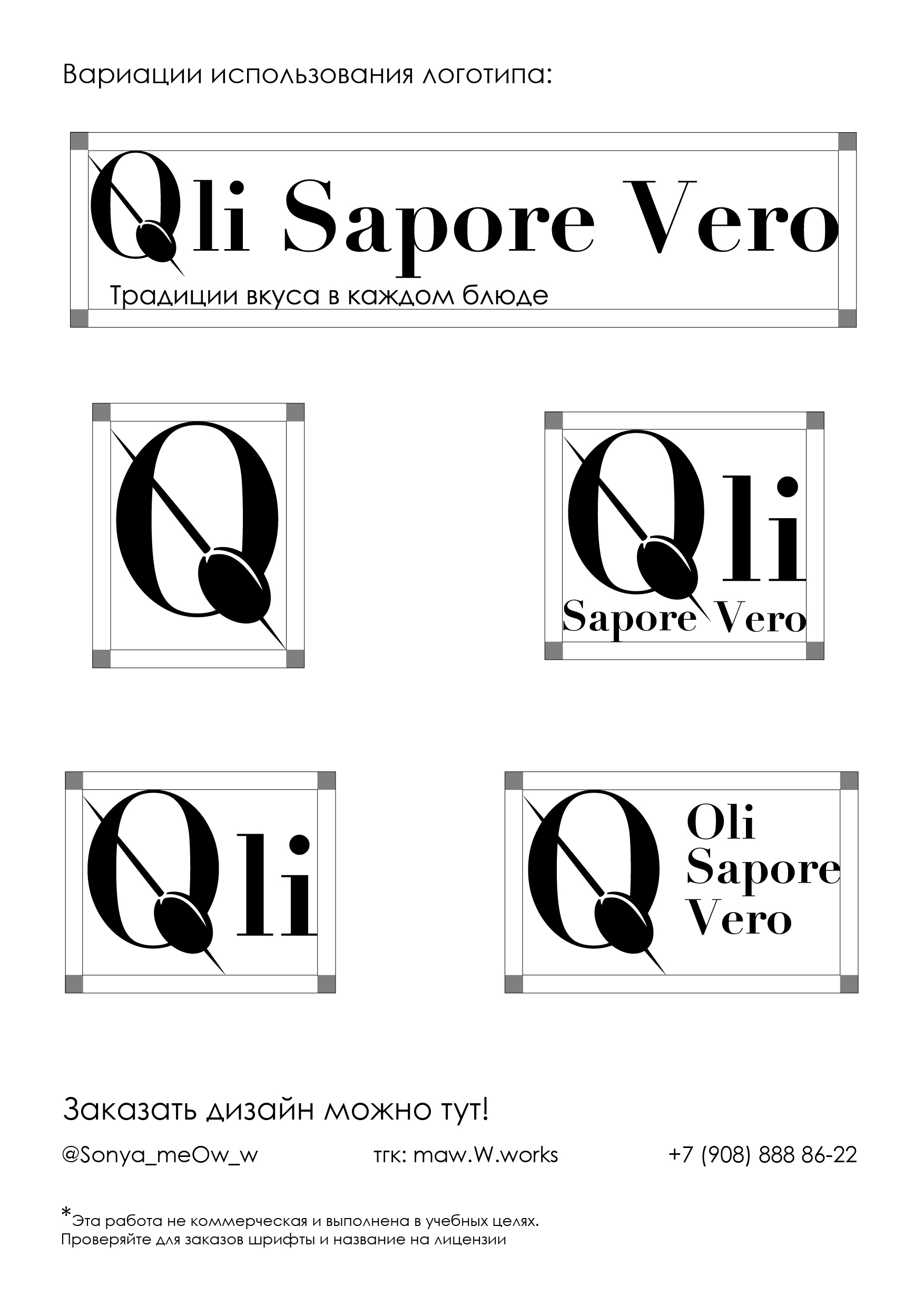 Бренд по созданию оливкового масла "Oli Sapore Vero" — Изображение №3 — Брендинг на Dprofile