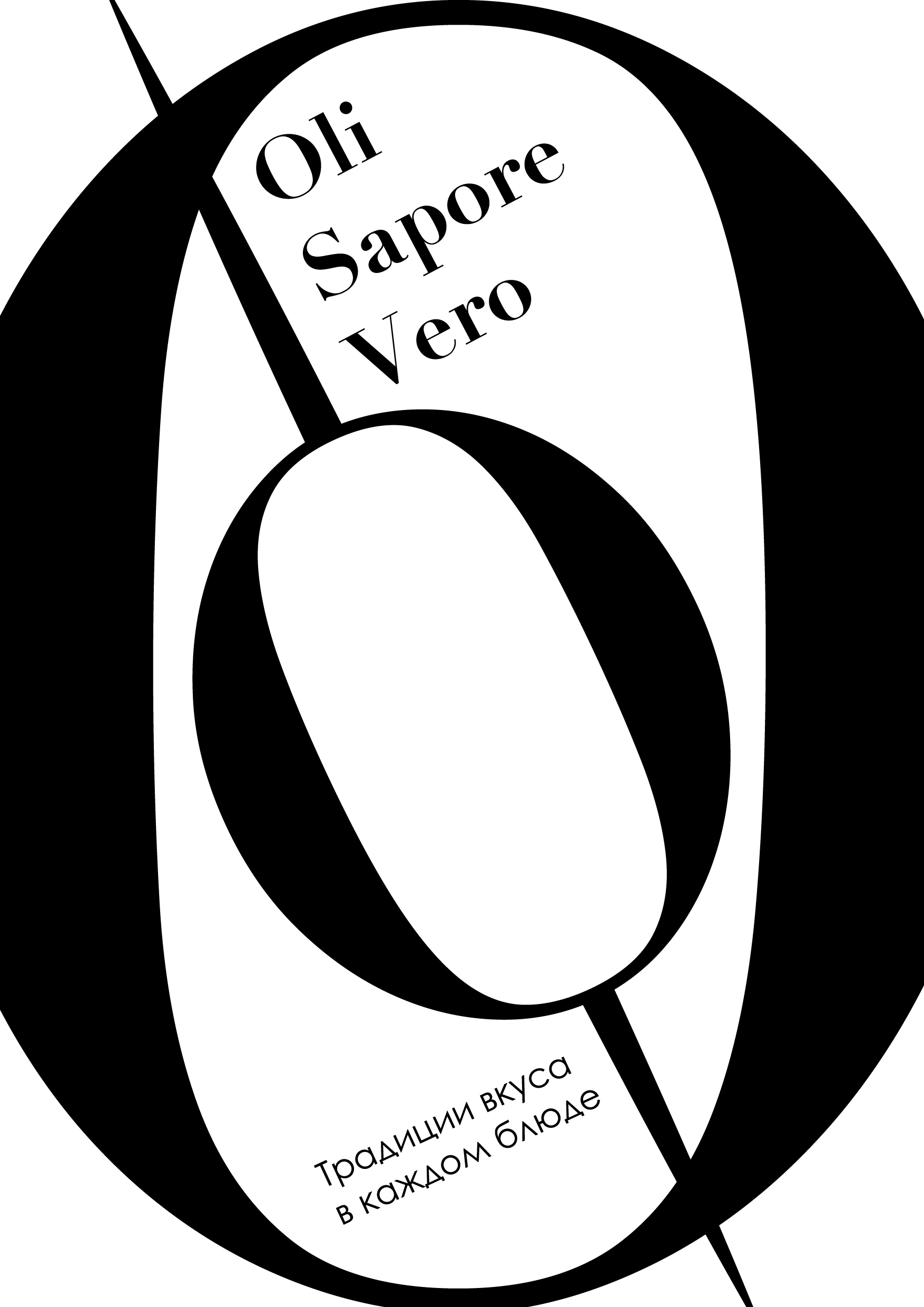 Бренд по созданию оливкового масла "Oli Sapore Vero" — Изображение №5 — Брендинг на Dprofile