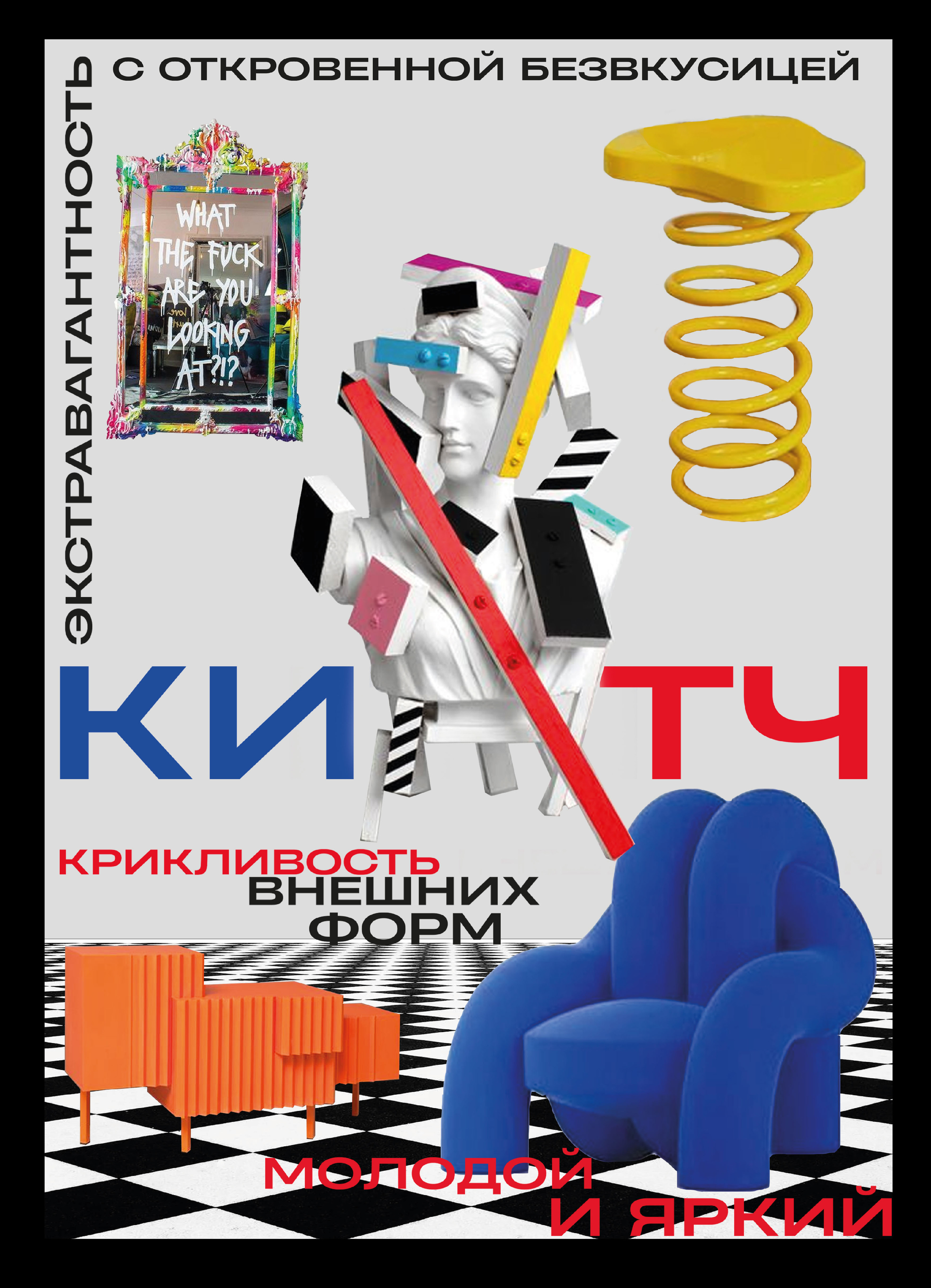 INTERIOR COLLAGES — Изображение №10 — Графика на Dprofile