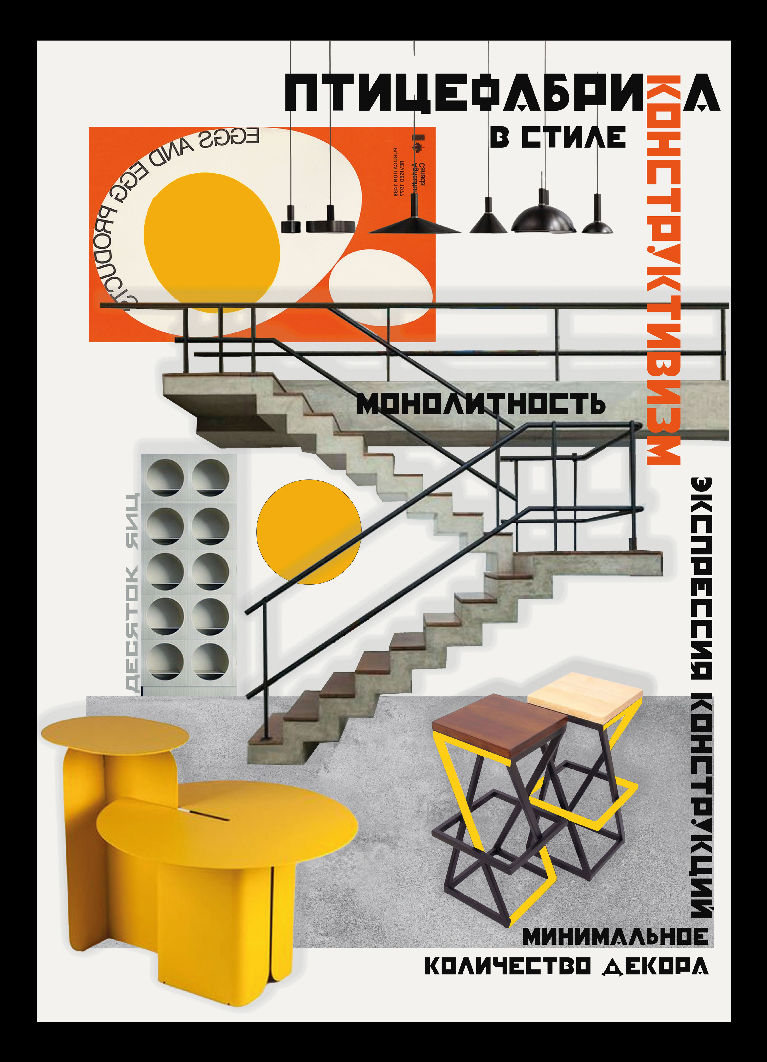 INTERIOR COLLAGES — Изображение №8 — Графика на Dprofile