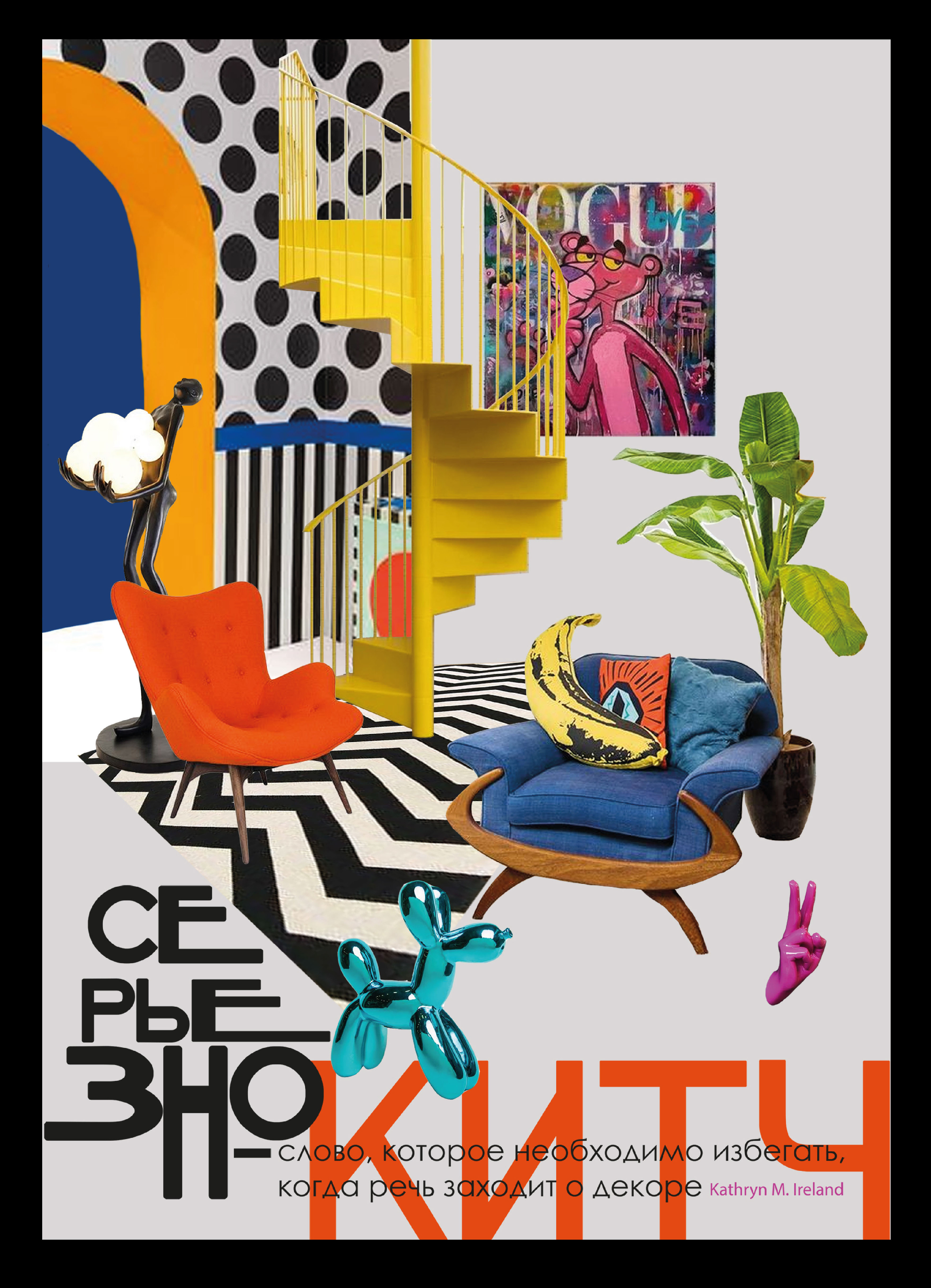 INTERIOR COLLAGES — Изображение №9 — Графика на Dprofile