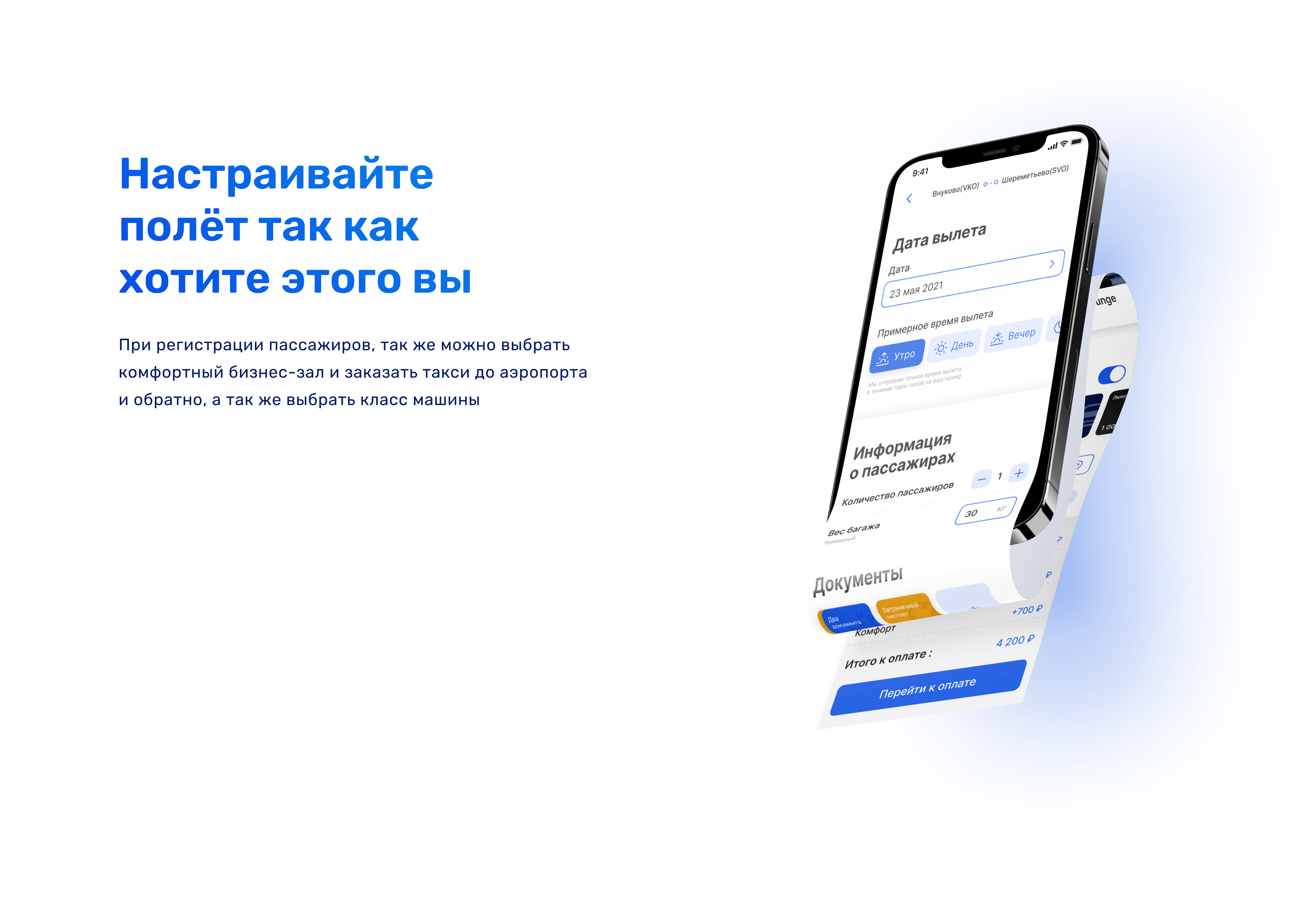 SKYFLY — Изображение №5 — Интерфейсы, Брендинг, Графика на Dprofile