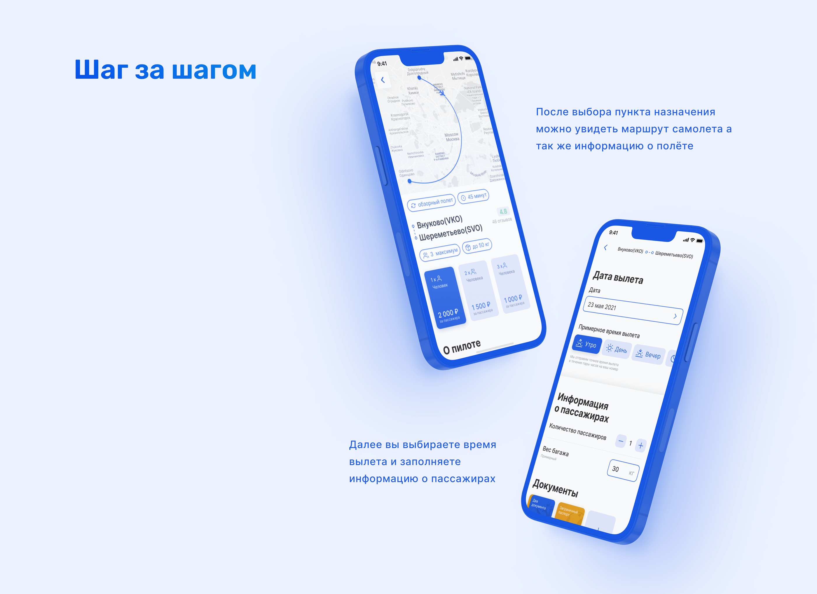 SKYFLY — Изображение №4 — Интерфейсы, Брендинг, Графика на Dprofile