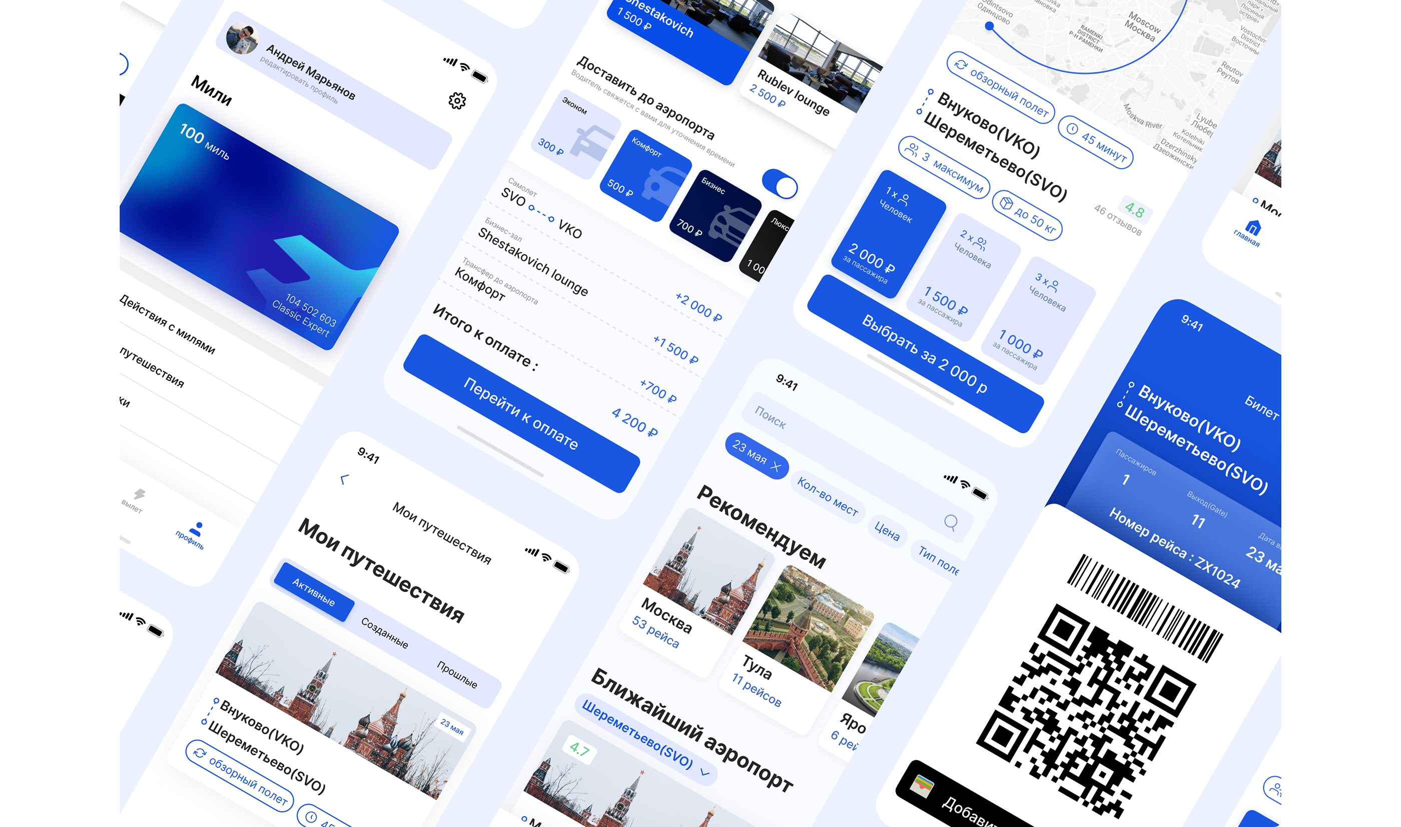 SKYFLY — Изображение №6 — Интерфейсы, Брендинг, Графика на Dprofile