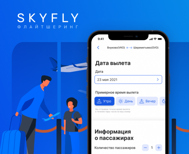 SKYFLY — Интерфейсы, Брендинг, Графика на Dprofile