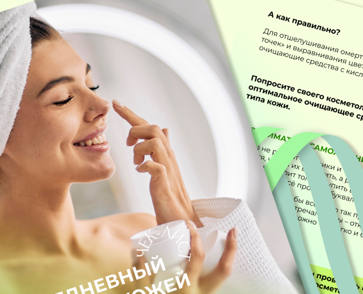Редизайн гайда — Графика на Dprofile