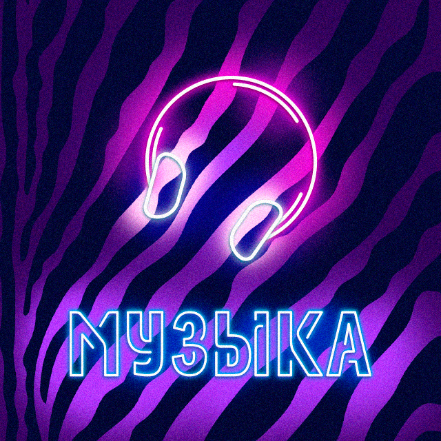 Неоновое оформление twitch-канала — Изображение №4 — Иллюстрация, Графика на Dprofile