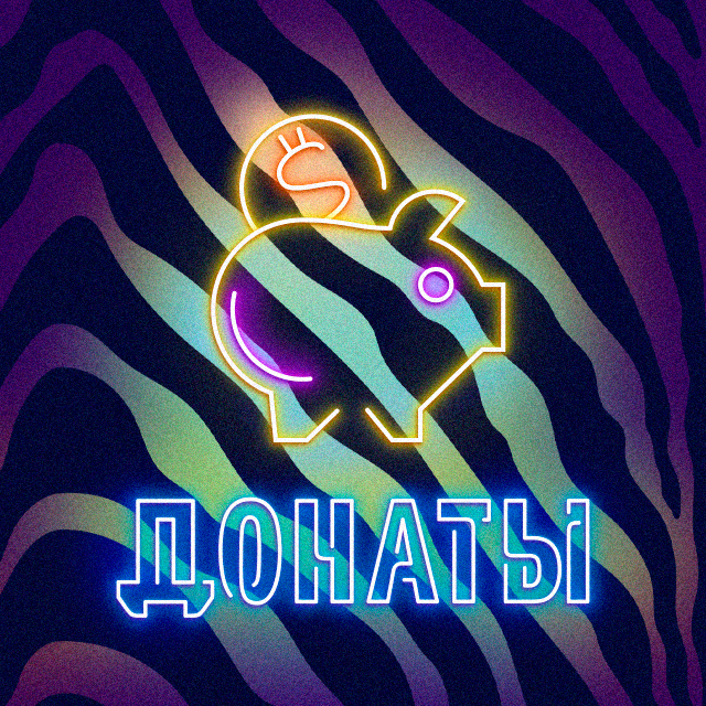 Неоновое оформление twitch-канала — Изображение №3 — Иллюстрация, Графика на Dprofile