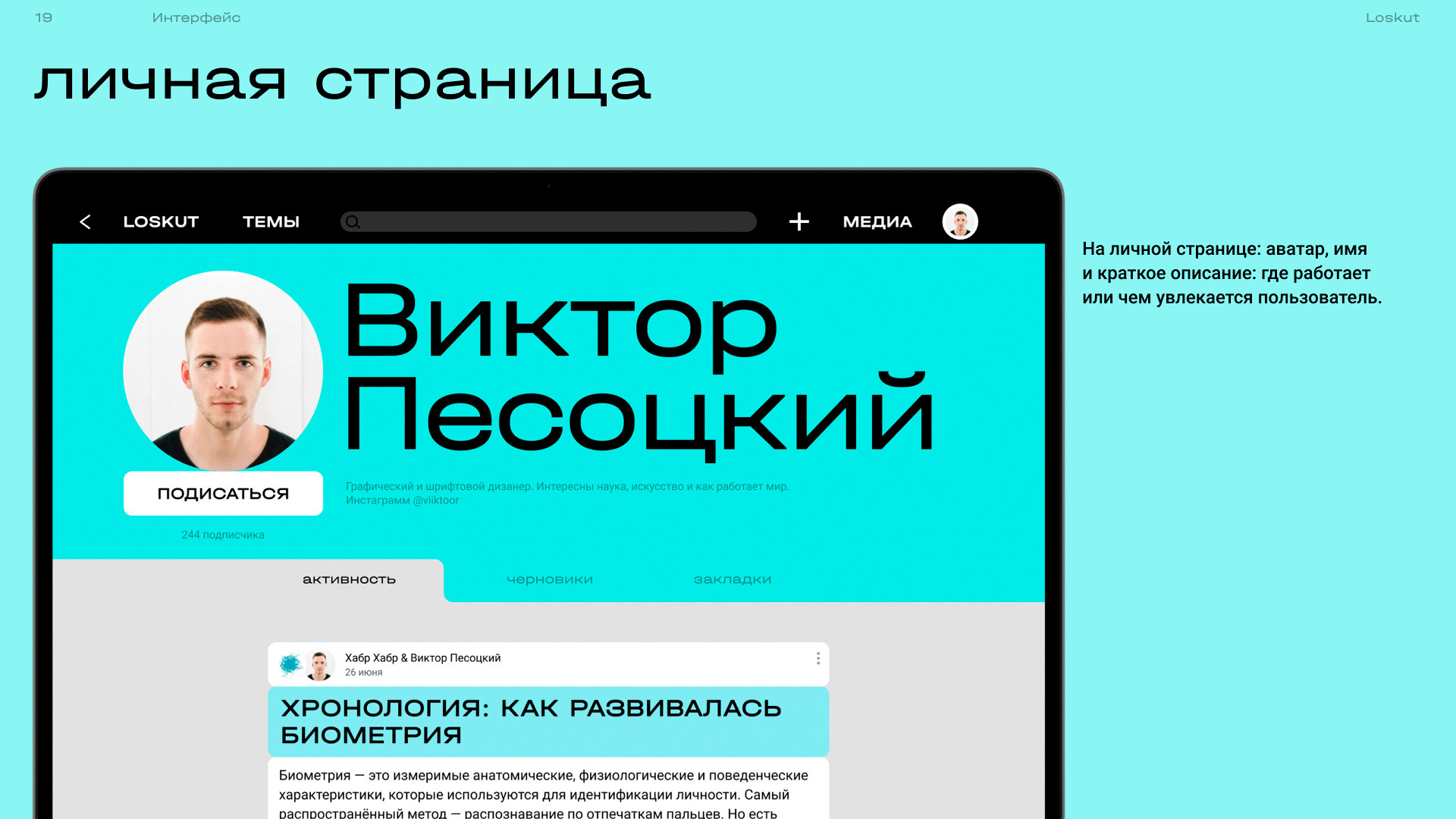 Loskut — publication platform UI/UX — Изображение №18 — Интерфейсы на Dprofile