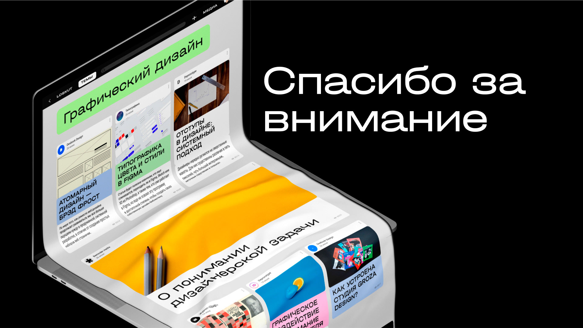 Loskut — publication platform UI/UX — Изображение №30 — Интерфейсы на Dprofile