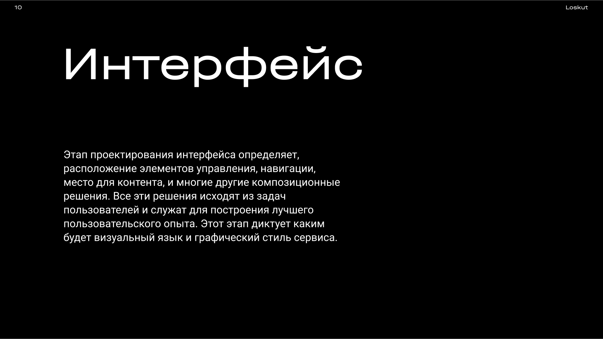 Loskut — publication platform UI/UX — Изображение №8 — Интерфейсы на Dprofile