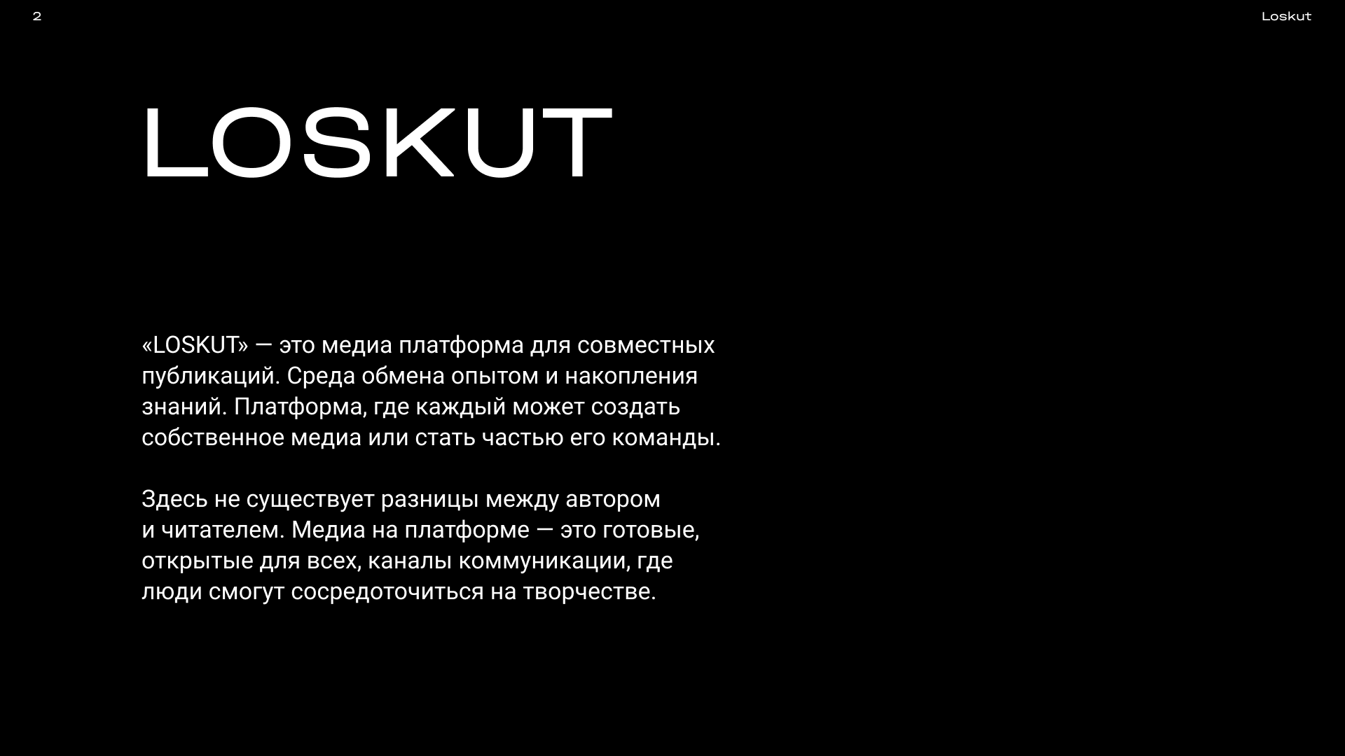 Loskut — publication platform UI/UX — Изображение №1 — Интерфейсы на Dprofile