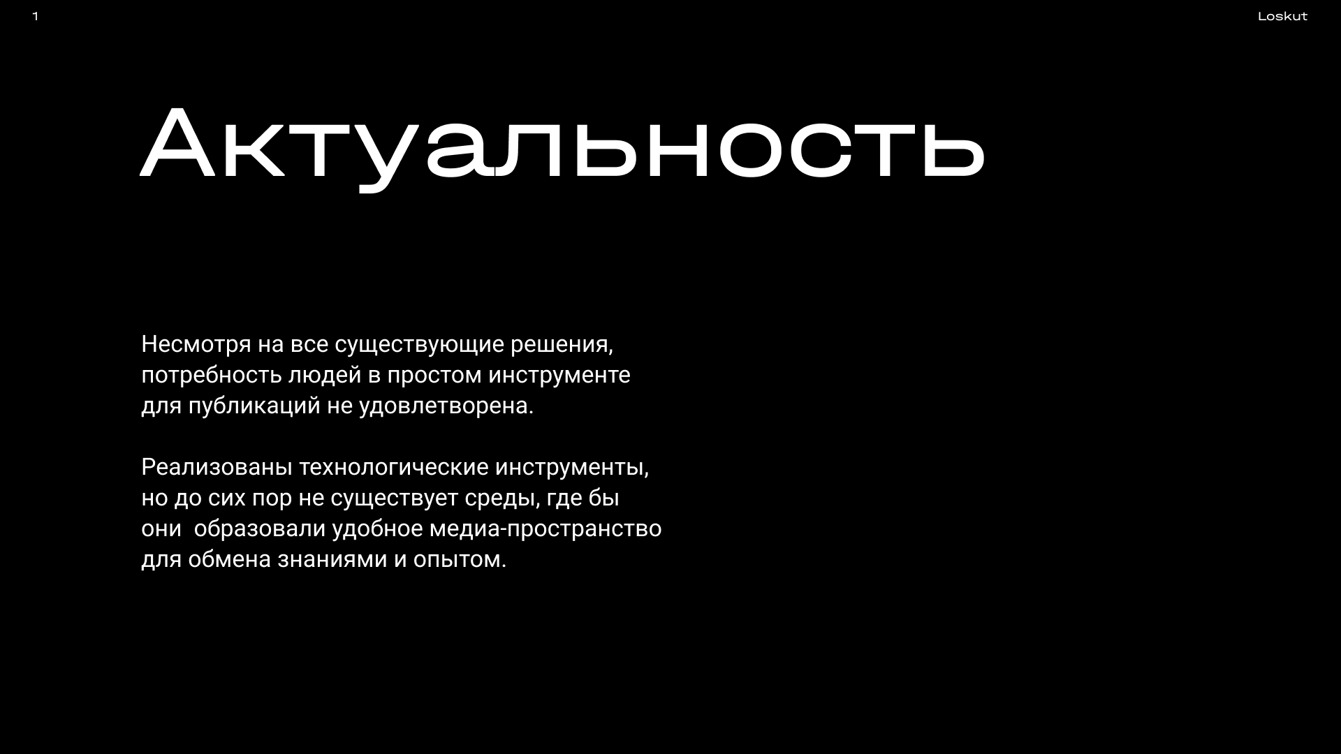 Loskut — publication platform UI/UX — Изображение №14 — Интерфейсы на Dprofile