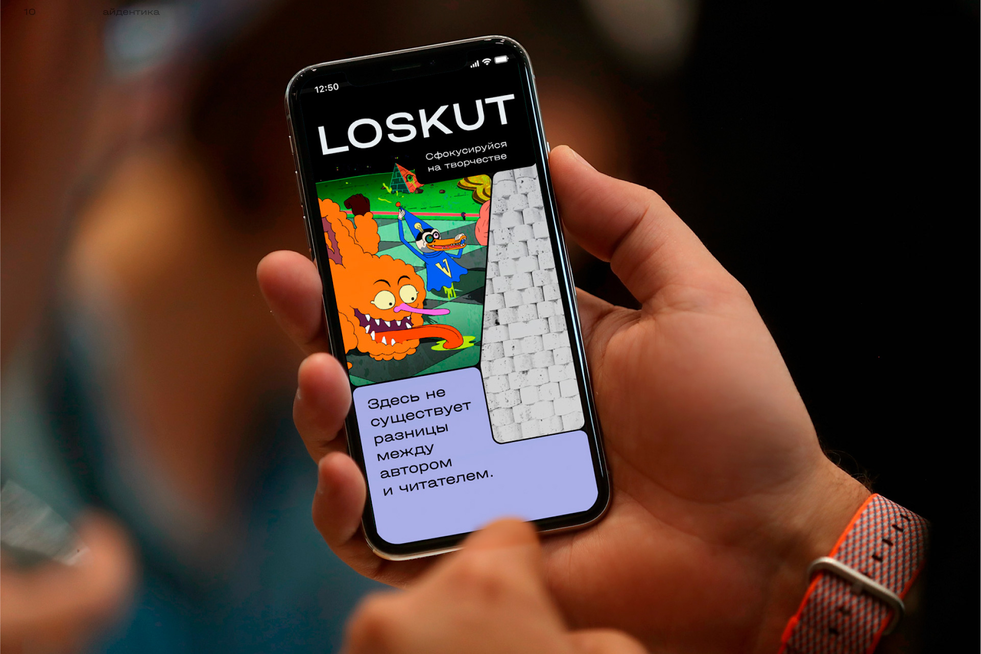 LOSKUT | Branding design — Изображение №11 — Интерфейсы, Брендинг на Dprofile