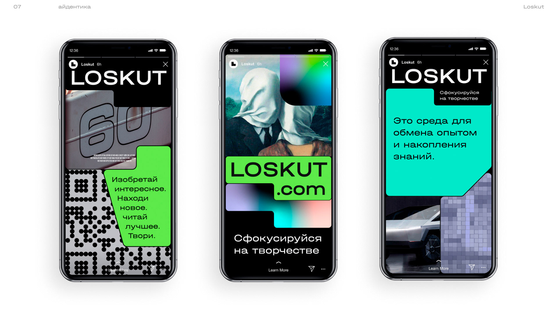 LOSKUT | Branding design — Изображение №8 — Интерфейсы, Брендинг на Dprofile