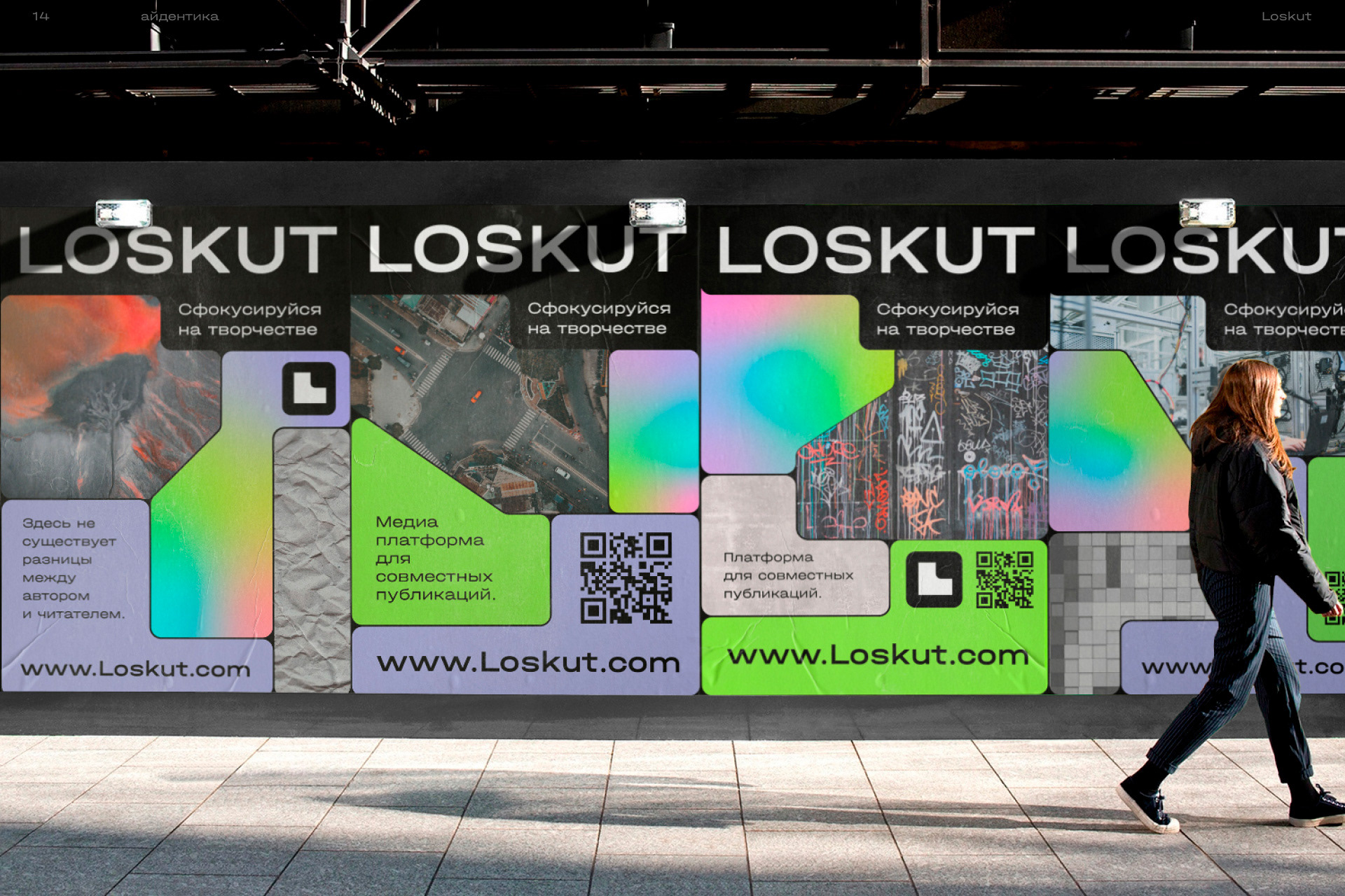 LOSKUT | Branding design — Изображение №15 — Интерфейсы, Брендинг на Dprofile