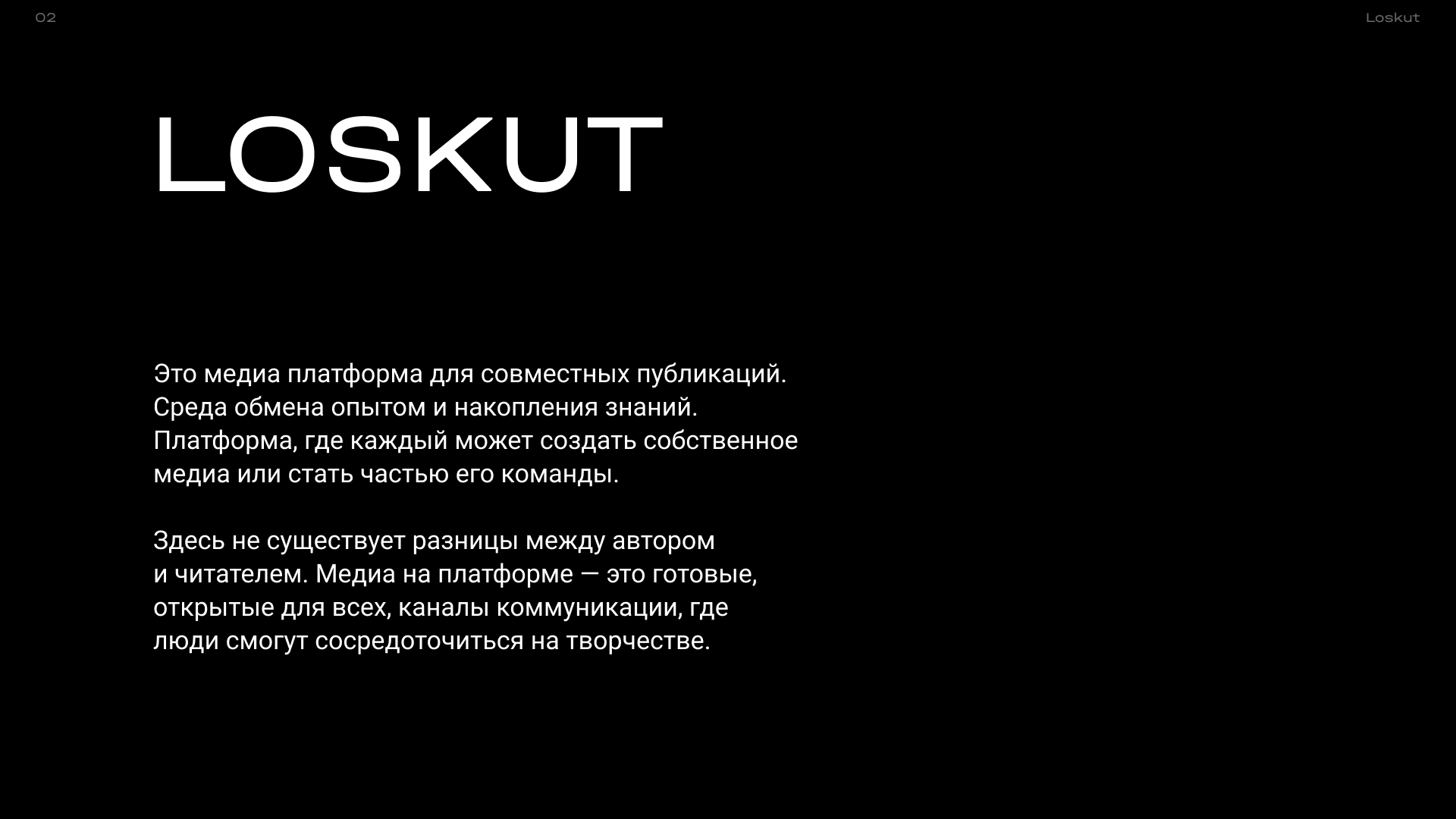 LOSKUT | Branding design — Изображение №3 — Интерфейсы, Брендинг на Dprofile