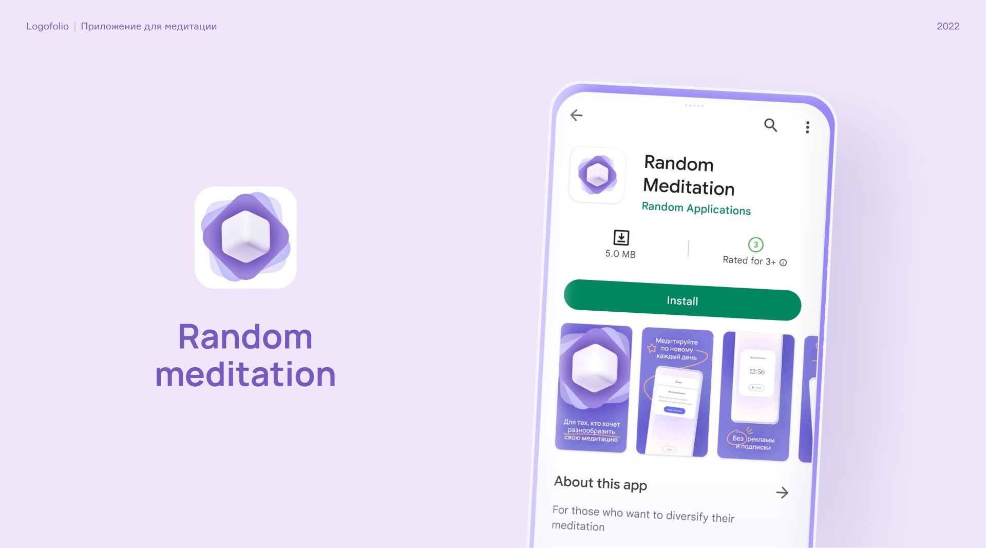 Logofolio | Trend logotypes 2023 — Изображение №3 — Брендинг на Dprofile