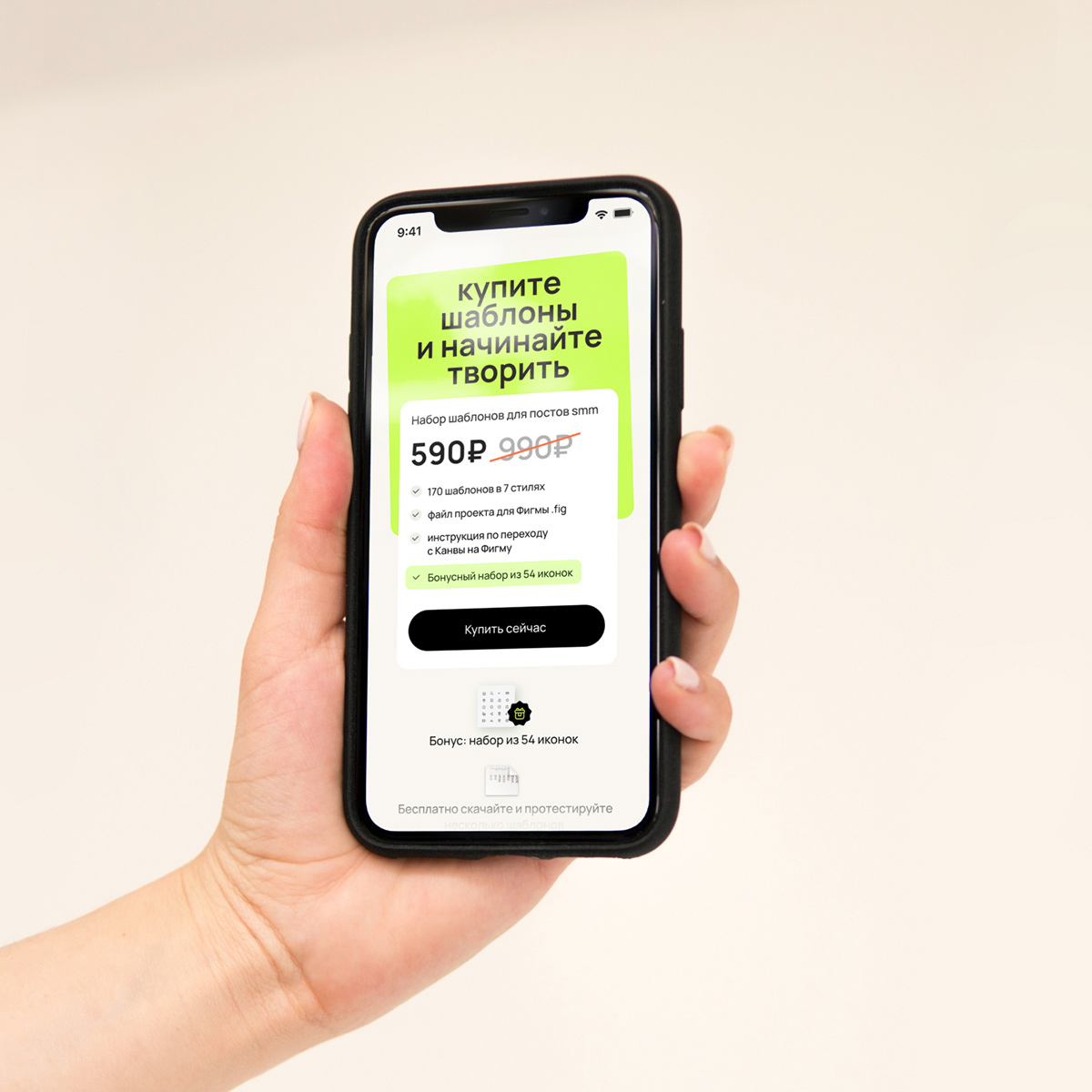 Design Landing page | Templates for SMM — Изображение №4 — Интерфейсы, Маркетинг на Dprofile