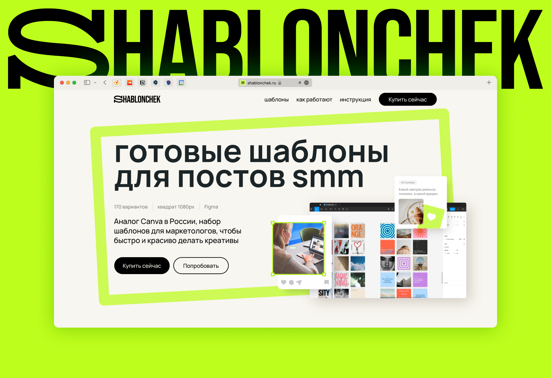 Design Landing page | Templates for SMM — Изображение №1 — Интерфейсы, Маркетинг на Dprofile