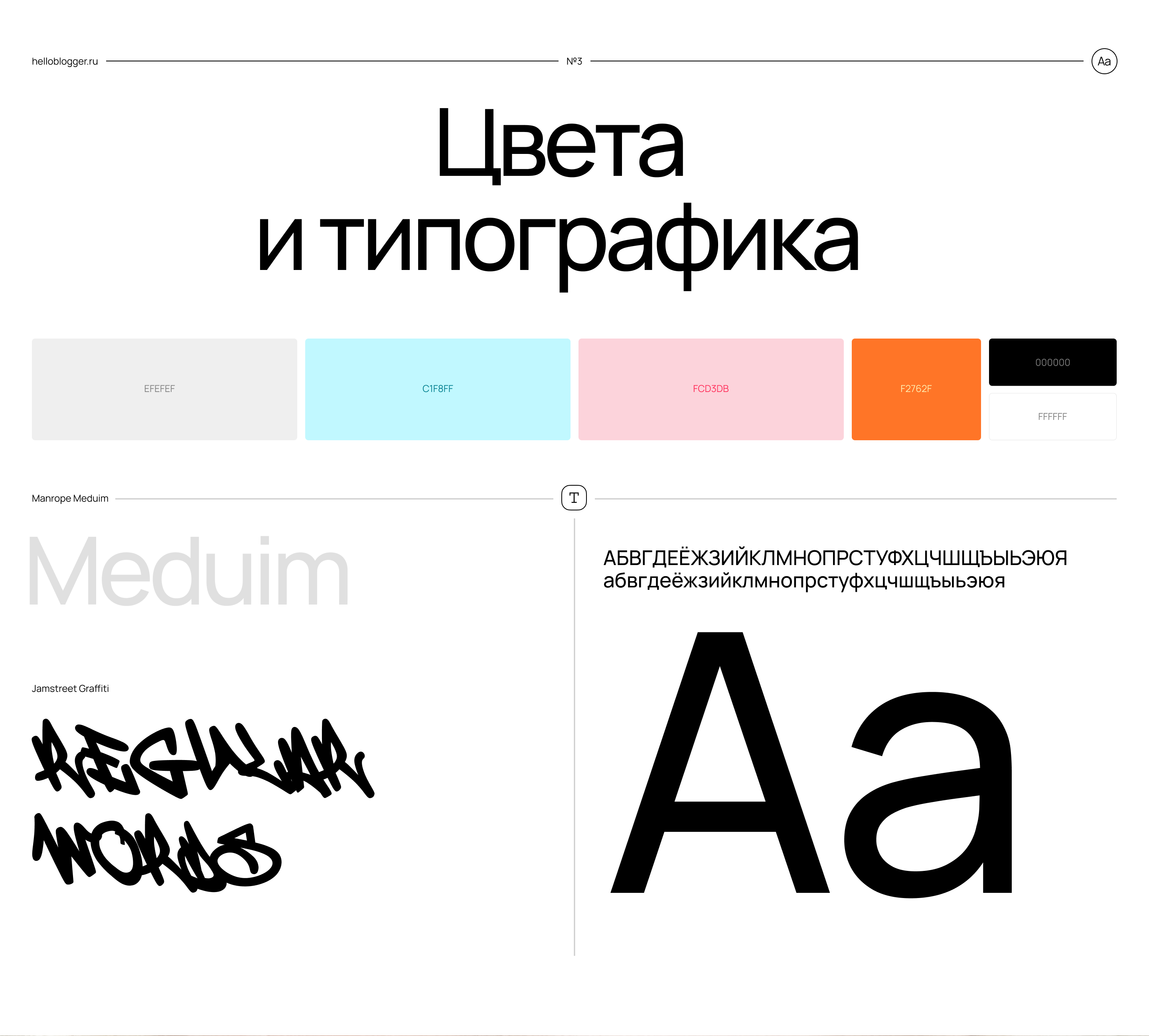 hello blogger: Brand Identity, Website — Изображение №5 — Брендинг на Dprofile