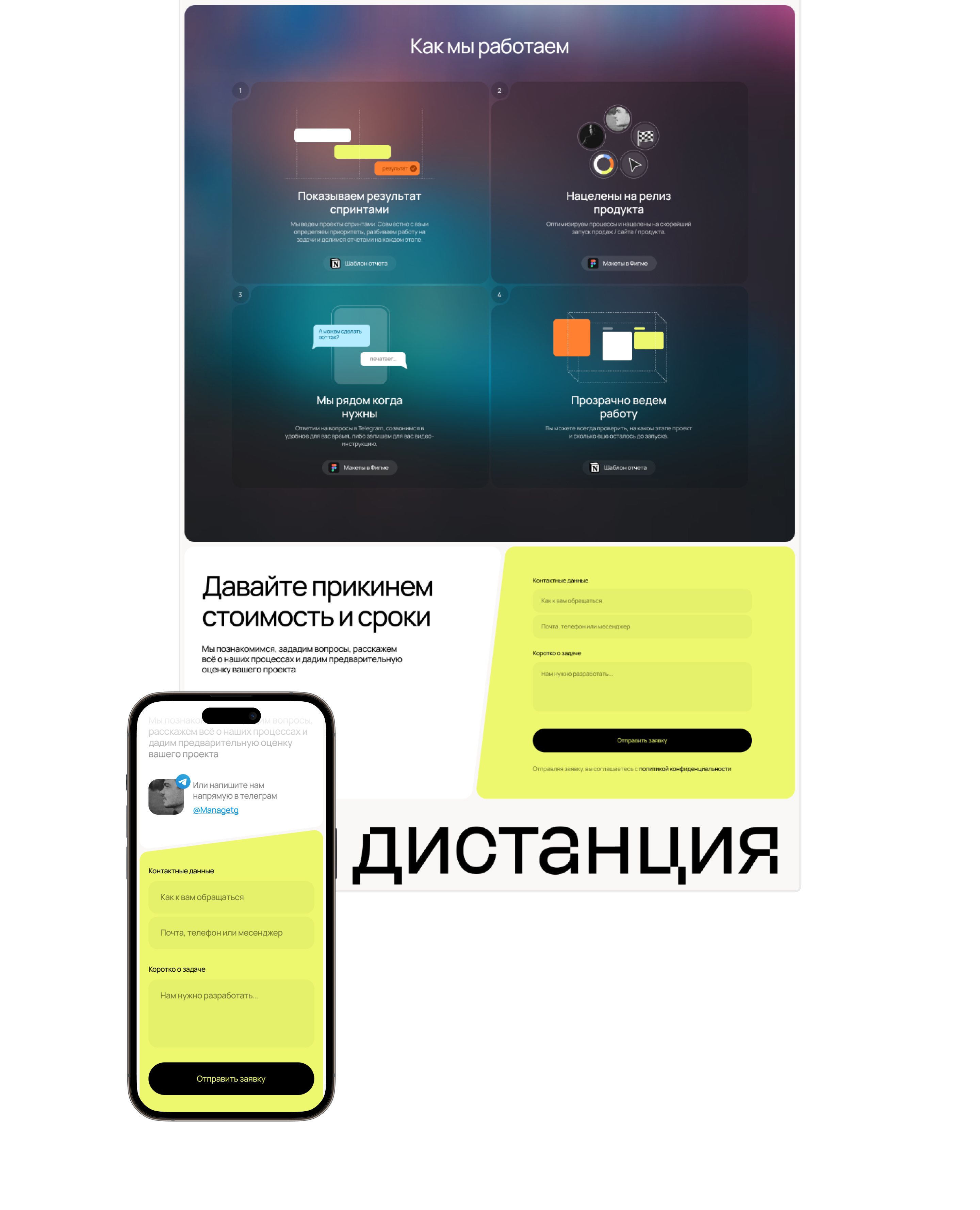 Дистанция: Brand Identity, Website & UX+UI — Изображение №9 — Интерфейсы, Брендинг на Dprofile