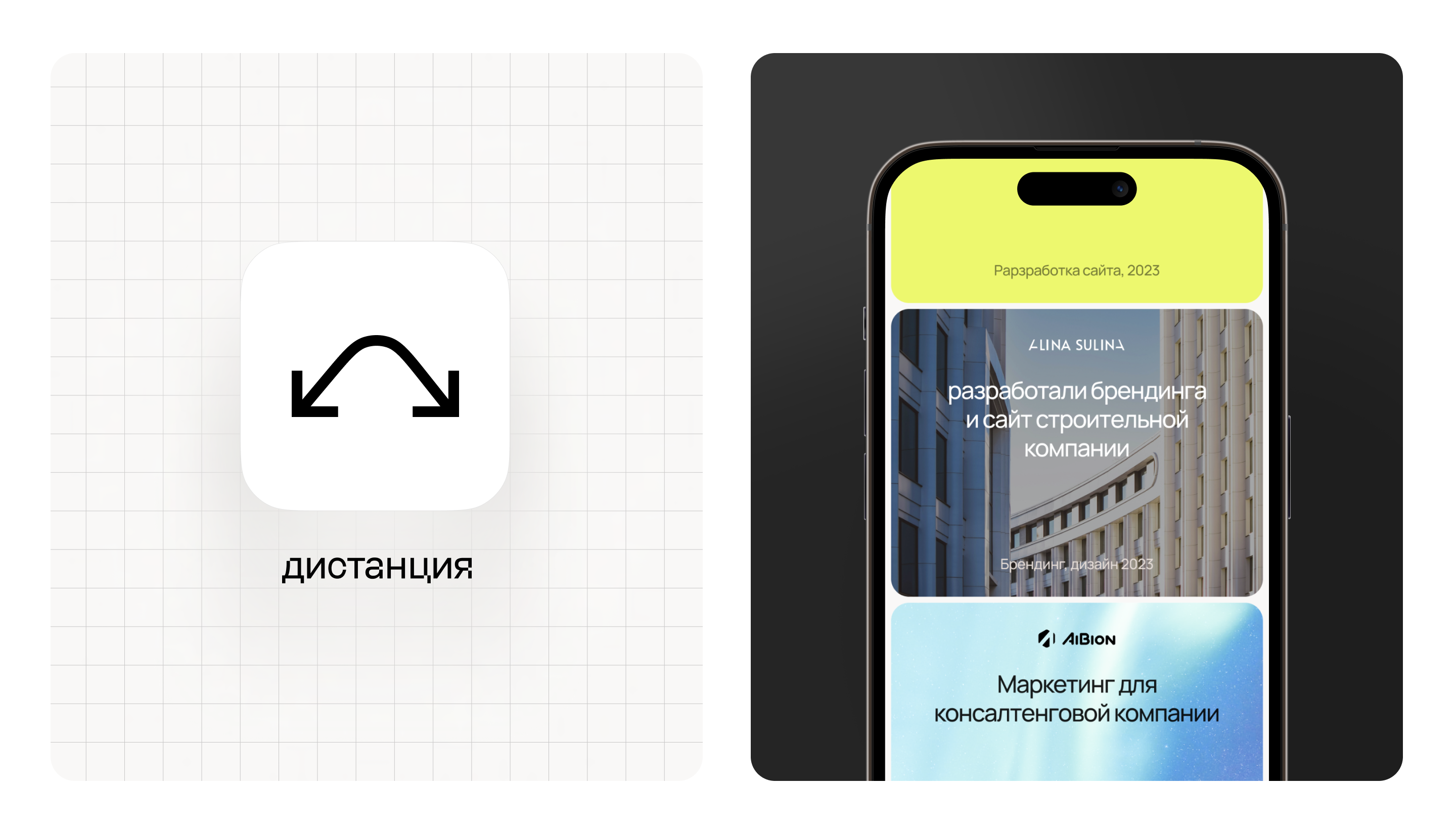 Дистанция: Brand Identity, Website & UX+UI — Изображение №3 — Интерфейсы, Брендинг на Dprofile