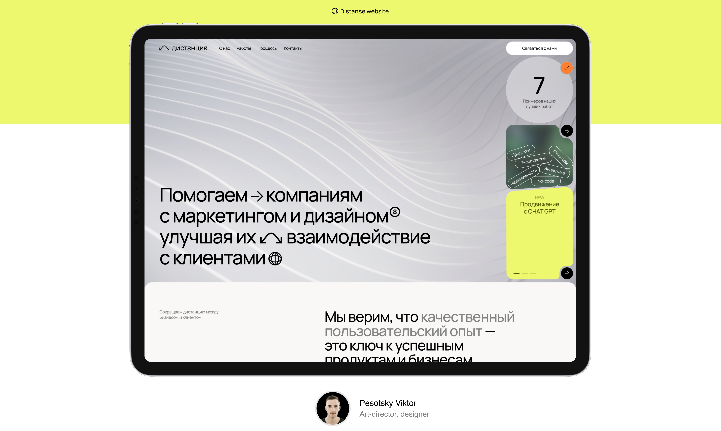 Дистанция: Brand Identity, Website & UX+UI — Изображение №2 — Интерфейсы, Брендинг на Dprofile