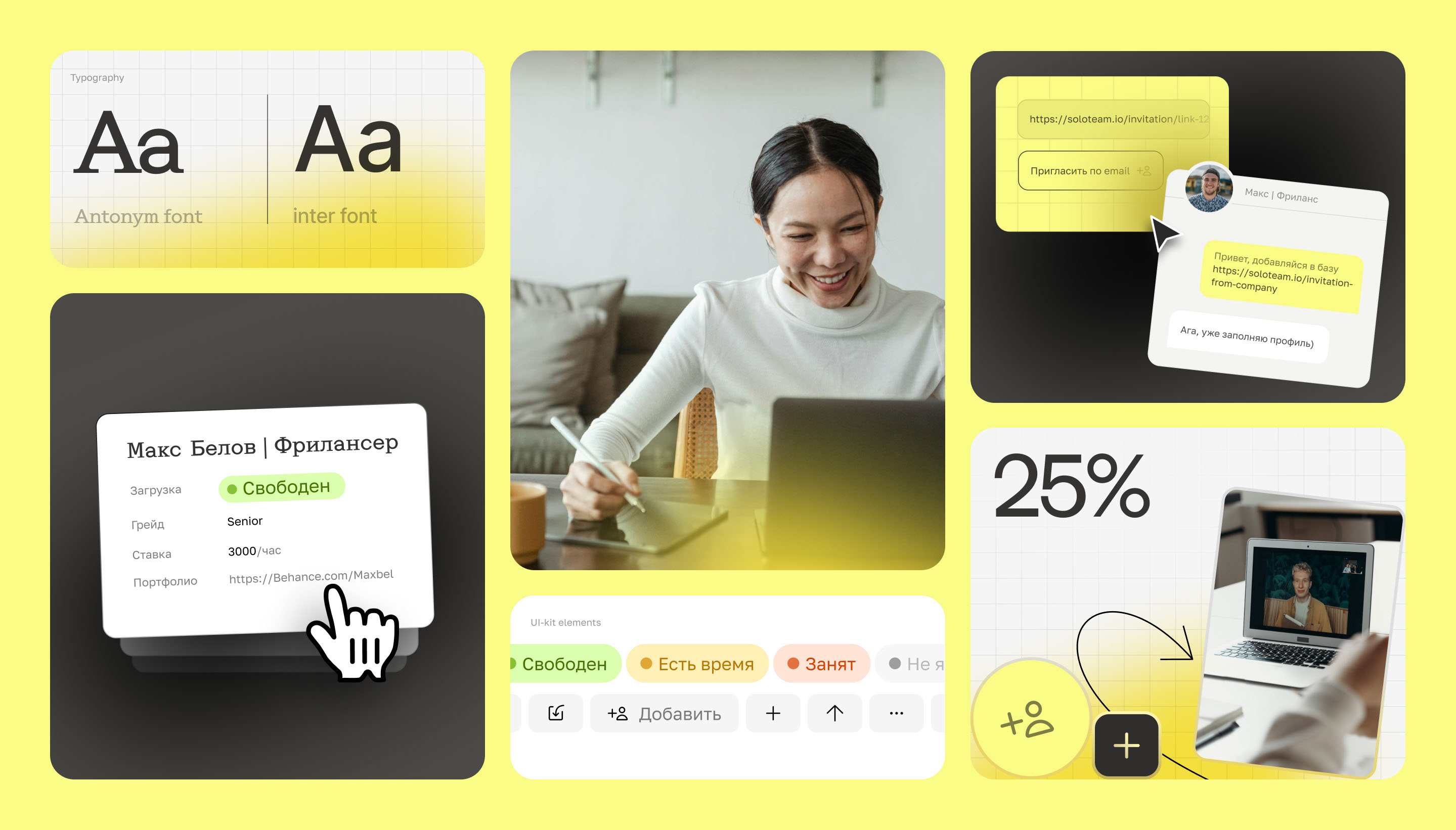 Soloteam: Brand Identity, Website & UX+UI — Изображение №3 — Интерфейсы, Брендинг на Dprofile