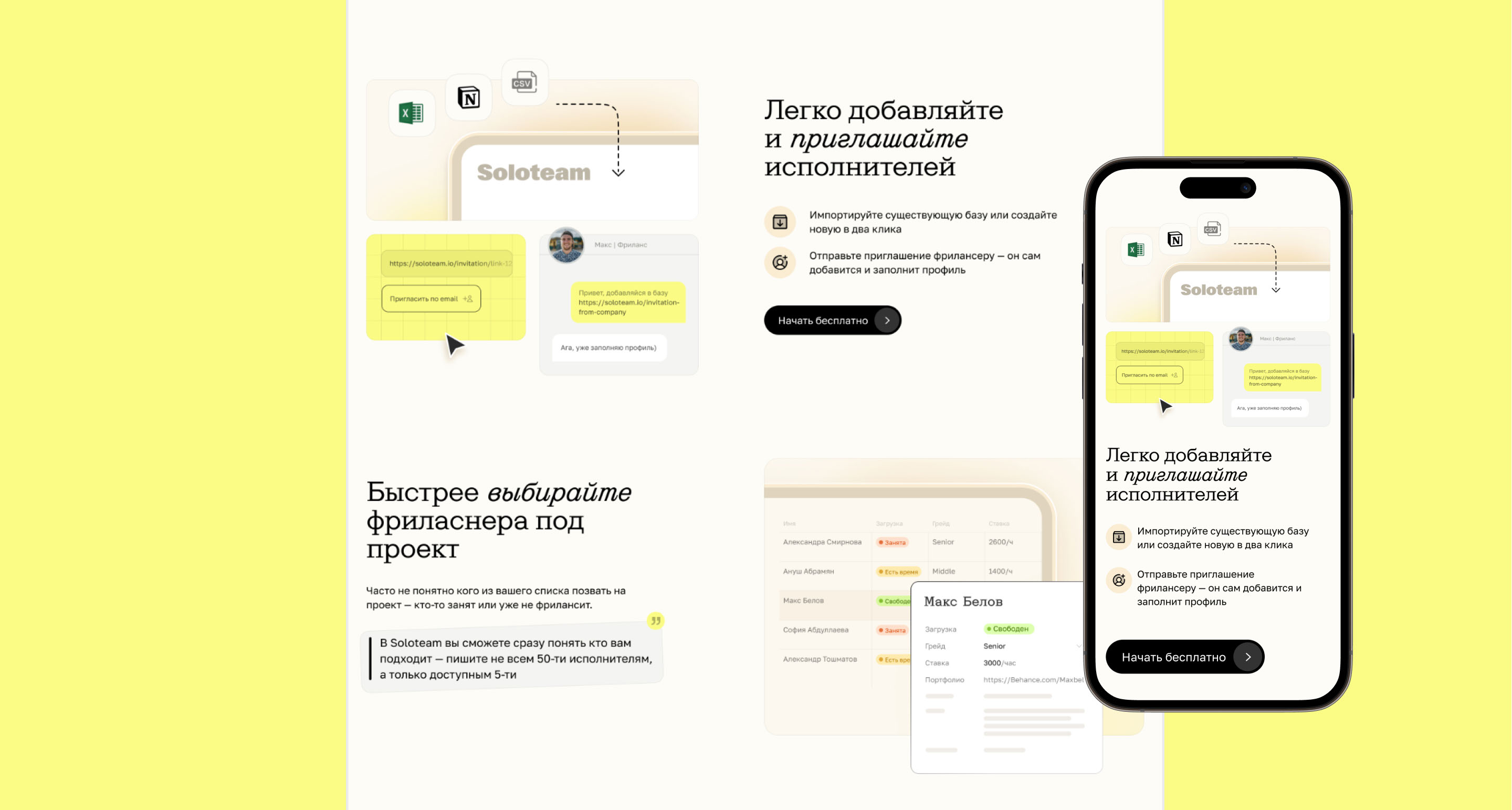 Soloteam: Brand Identity, Website & UX+UI — Изображение №9 — Интерфейсы, Брендинг на Dprofile
