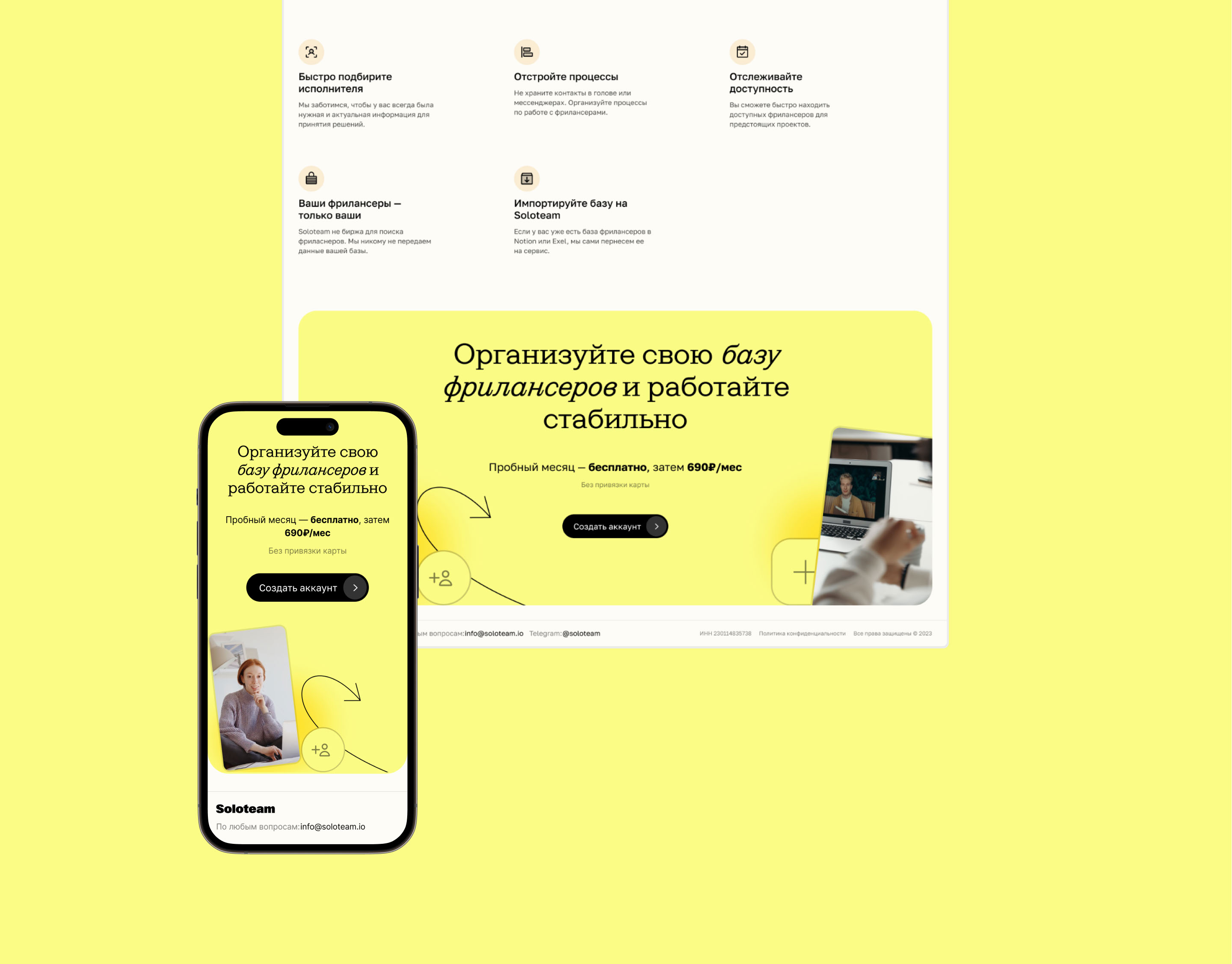 Soloteam: Brand Identity, Website & UX+UI — Изображение №10 — Интерфейсы, Брендинг на Dprofile