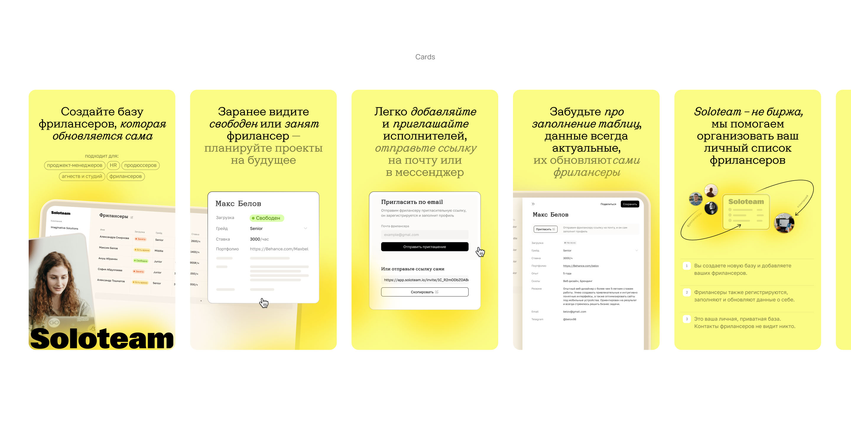 Soloteam: Brand Identity, Website & UX+UI — Изображение №5 — Интерфейсы, Брендинг на Dprofile