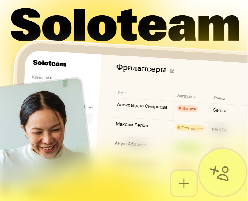 Soloteam: Brand Identity, Website & UX+UI — Интерфейсы, Брендинг на Dprofile