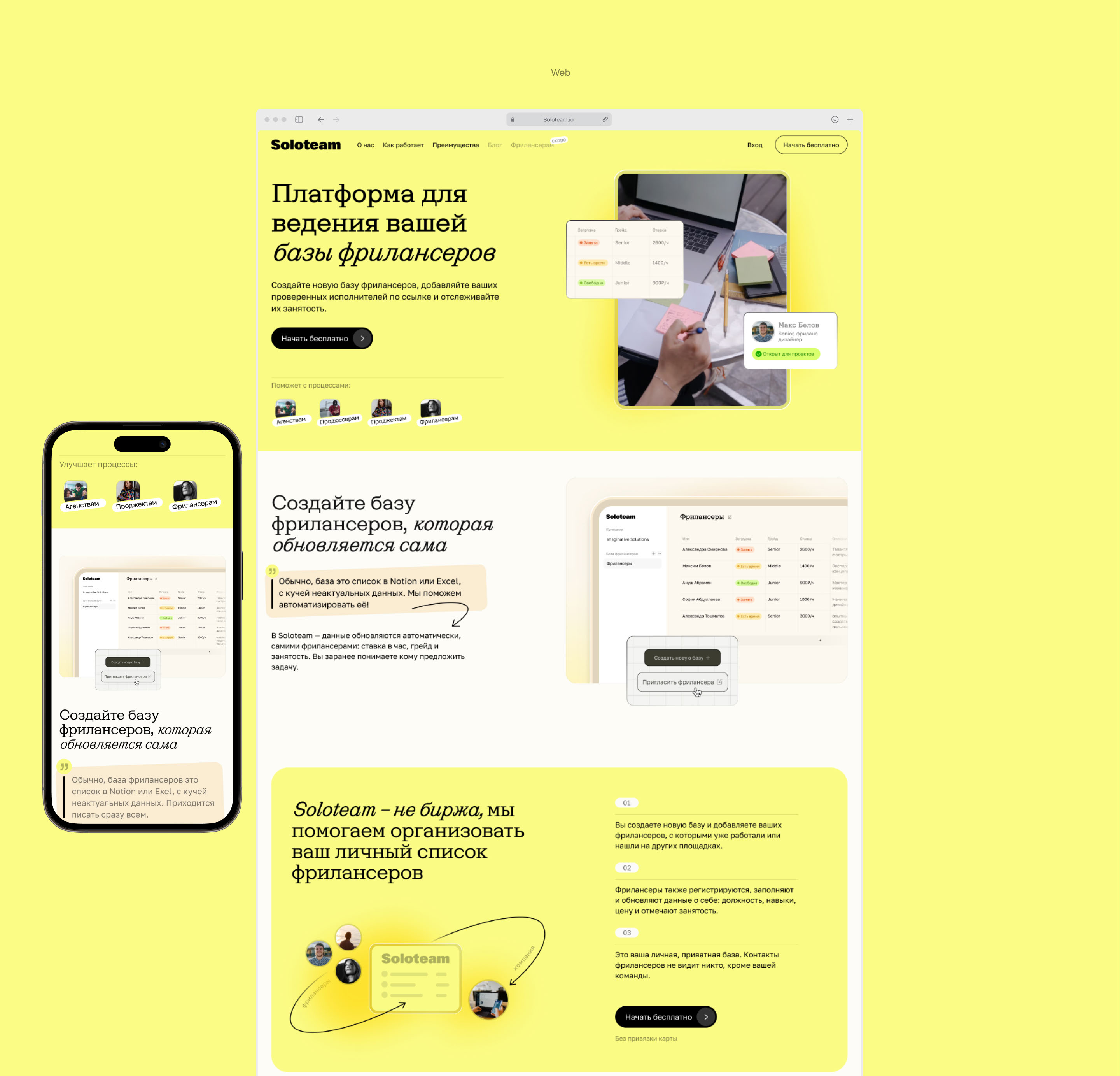 Soloteam: Brand Identity, Website & UX+UI — Изображение №8 — Интерфейсы, Брендинг на Dprofile
