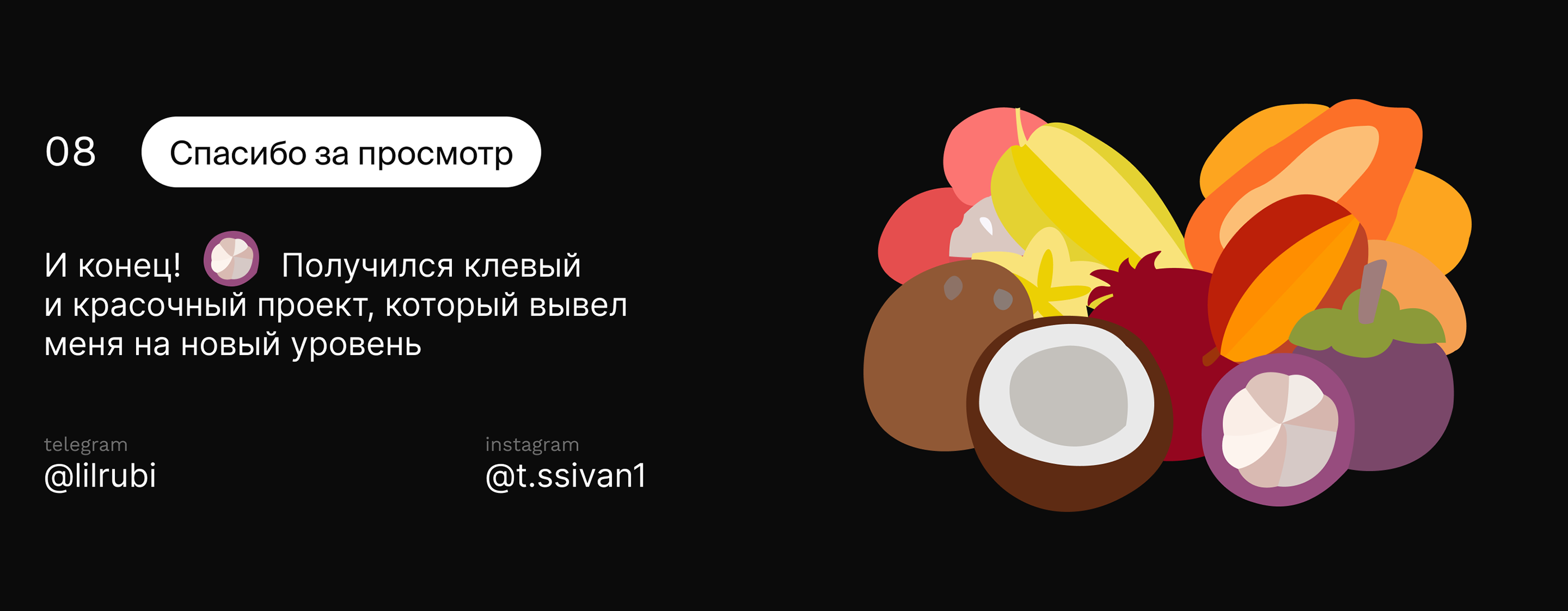 Fruvery - fruit store — Изображение №8 — Иллюстрация, Маркетинг на Dprofile
