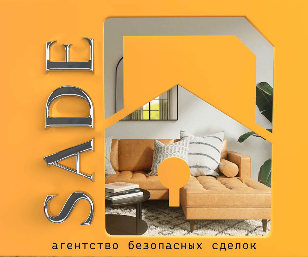 Логотип для агентства недвижимости SADE — Изображение №1 — Брендинг на Dprofile