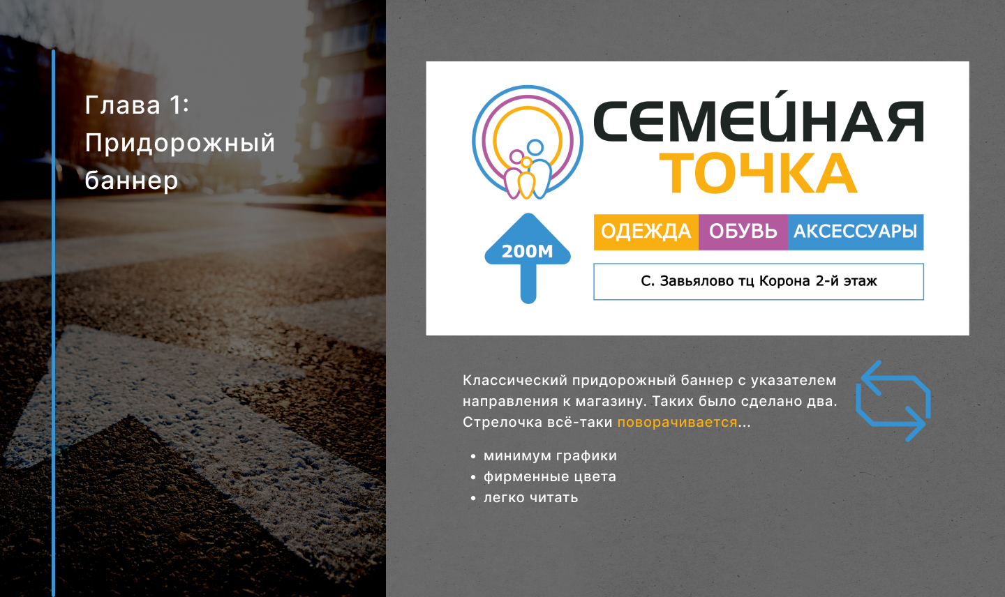 Айдентика для магазина семейных товаров — Изображение №2 — Брендинг, Графика на Dprofile