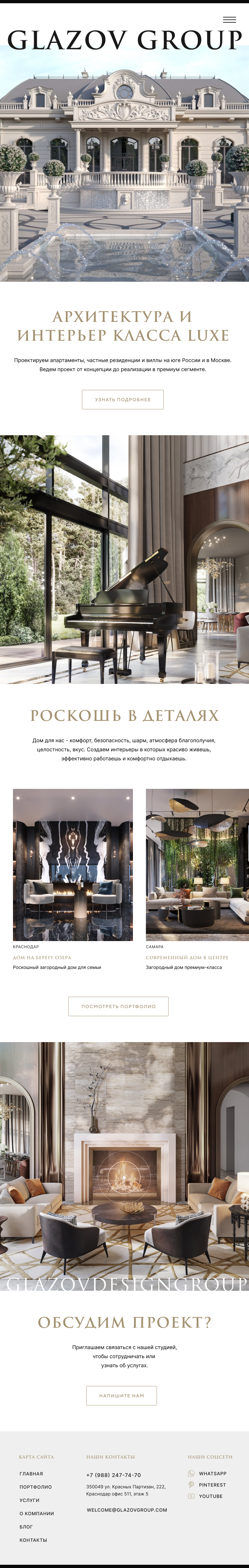 GLAZOV GROUP - сайт бренда — Изображение №4 — Интерфейсы, Брендинг на Dprofile