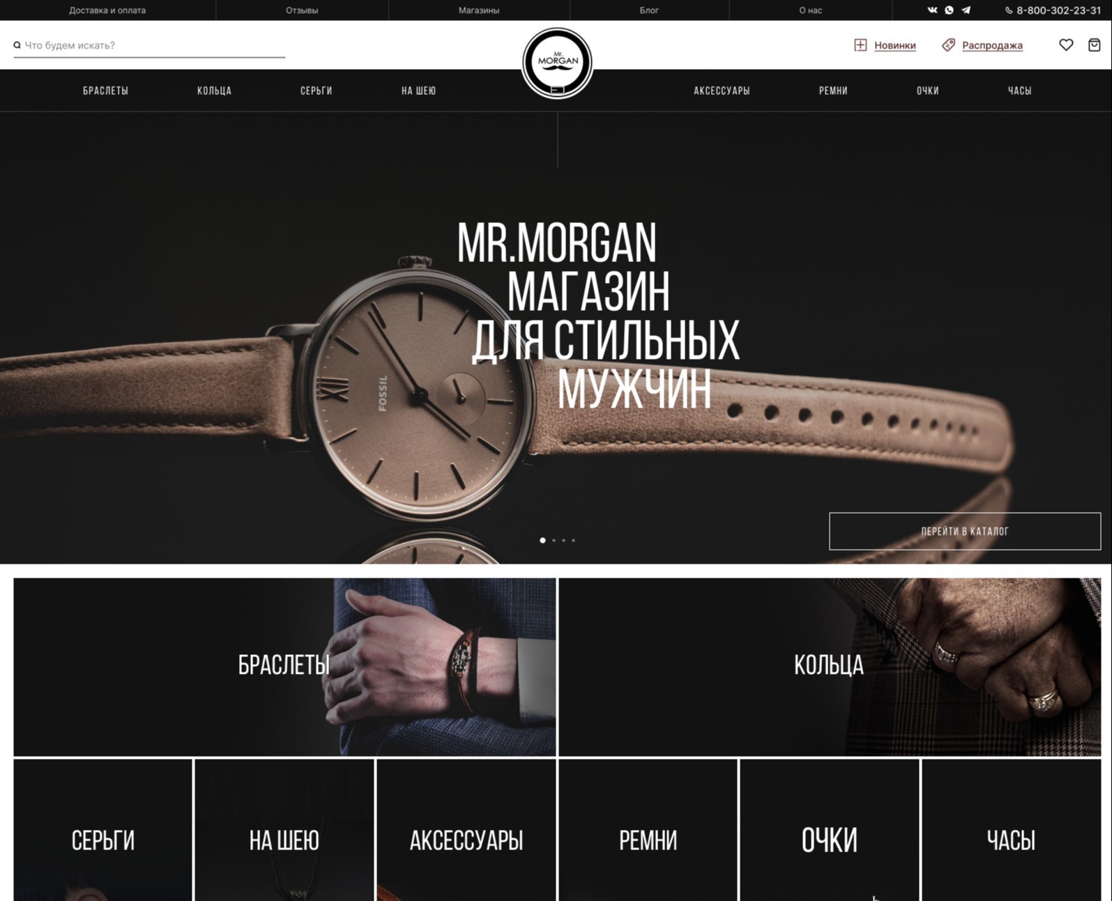 Разработка интернет-магазина аксессуаров — Интерфейсы, Брендинг на Dprofile